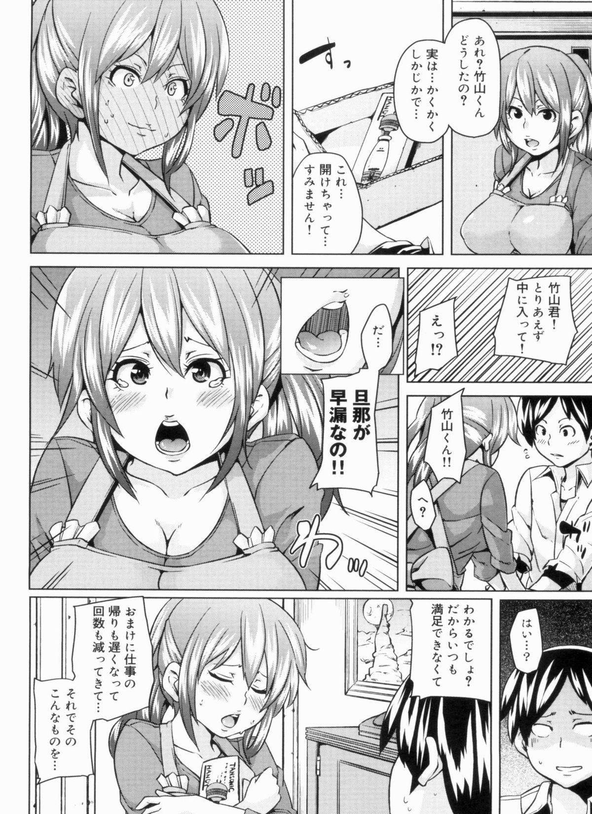W Yome Sand❤ - Page 176