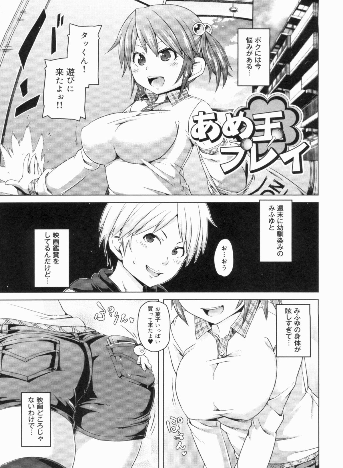 W Yome Sand❤ - Page 189