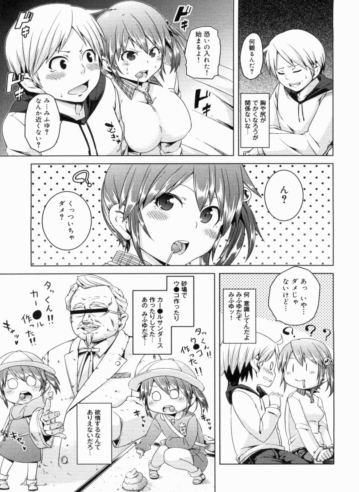 W Yome Sand❤ - Page 191