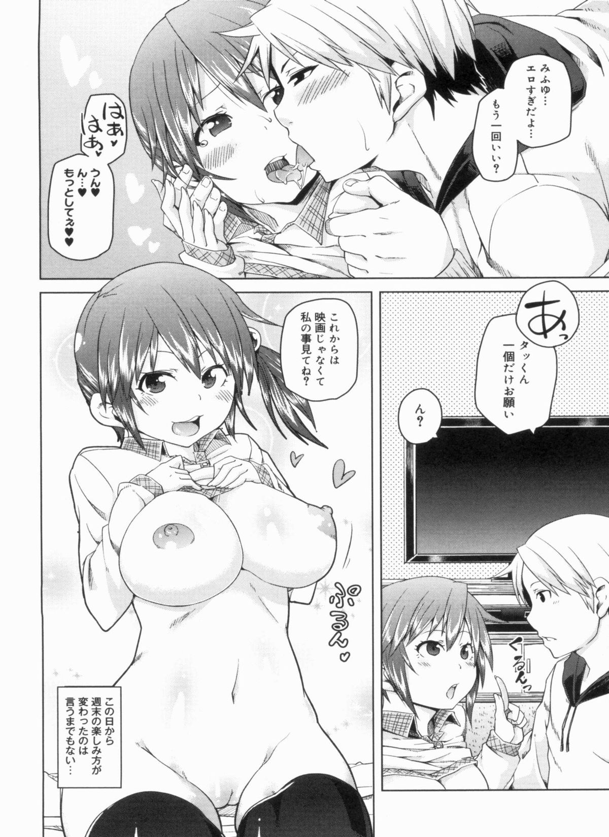 W Yome Sand❤ - Page 204