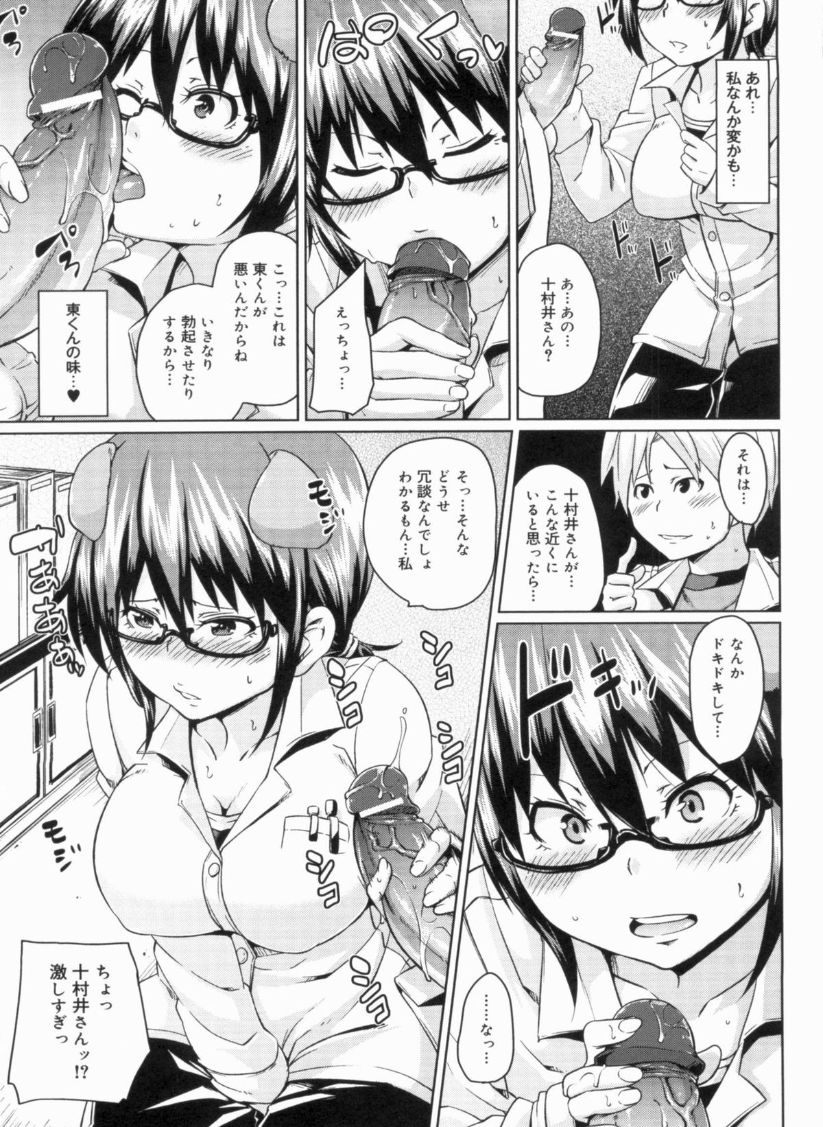 W Yome Sand❤ - Page 229