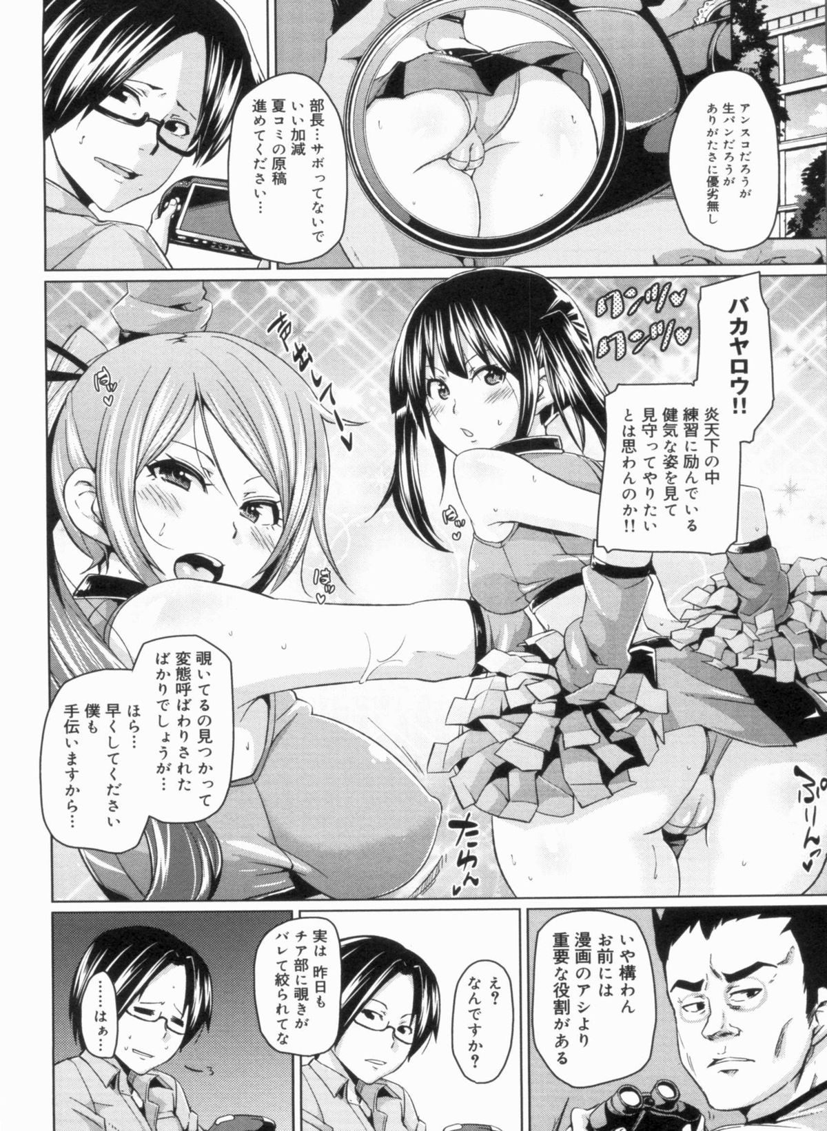 W Yome Sand❤ - Page 42