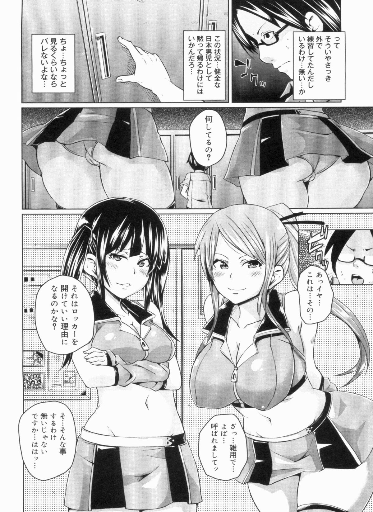 W Yome Sand❤ - Page 44
