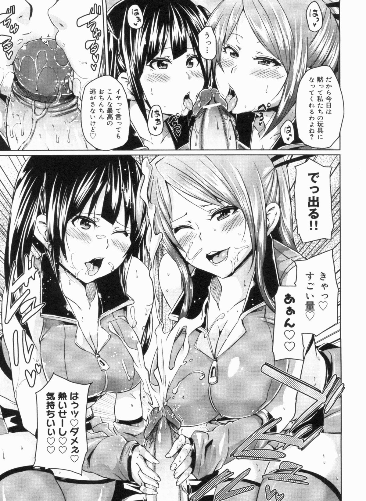 W Yome Sand❤ - Page 47