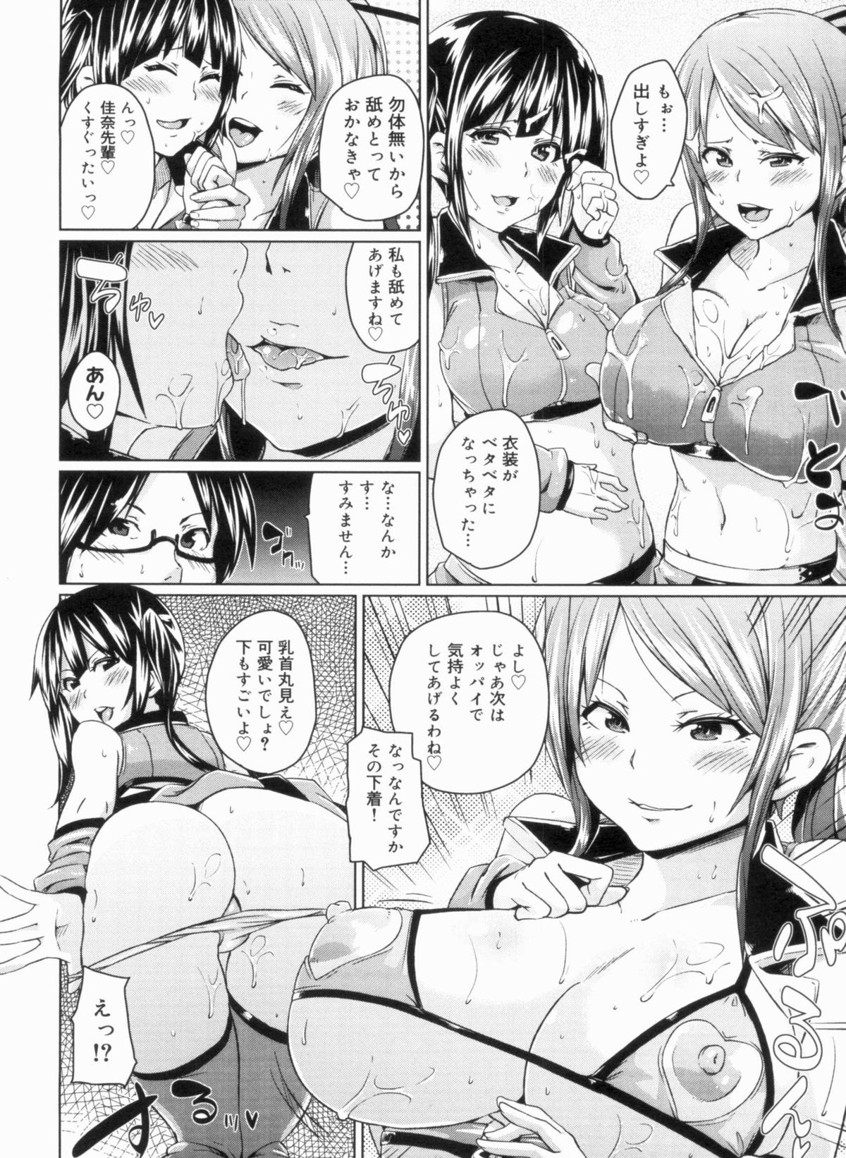 W Yome Sand❤ - Page 48