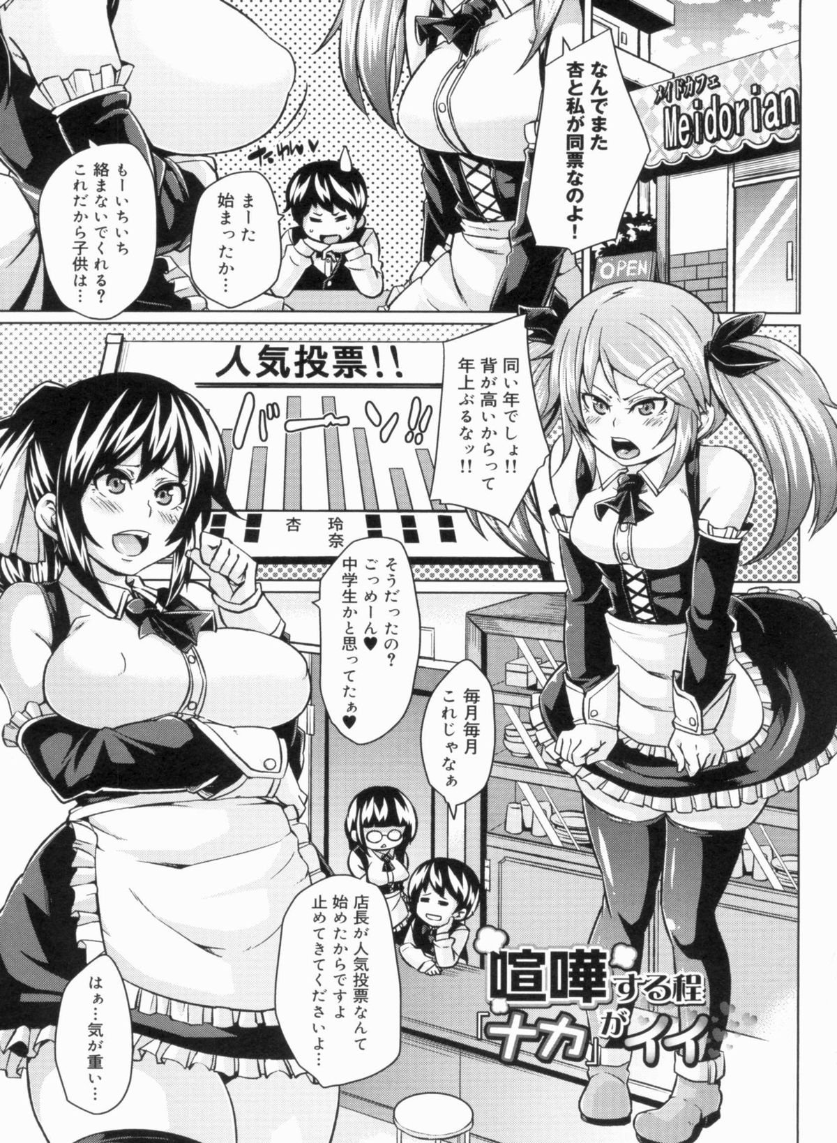 W Yome Sand❤ - Page 73