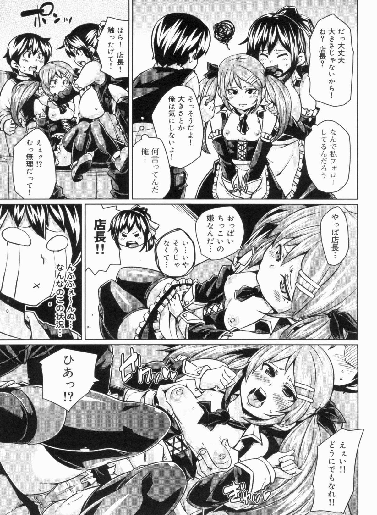 W Yome Sand❤ - Page 77