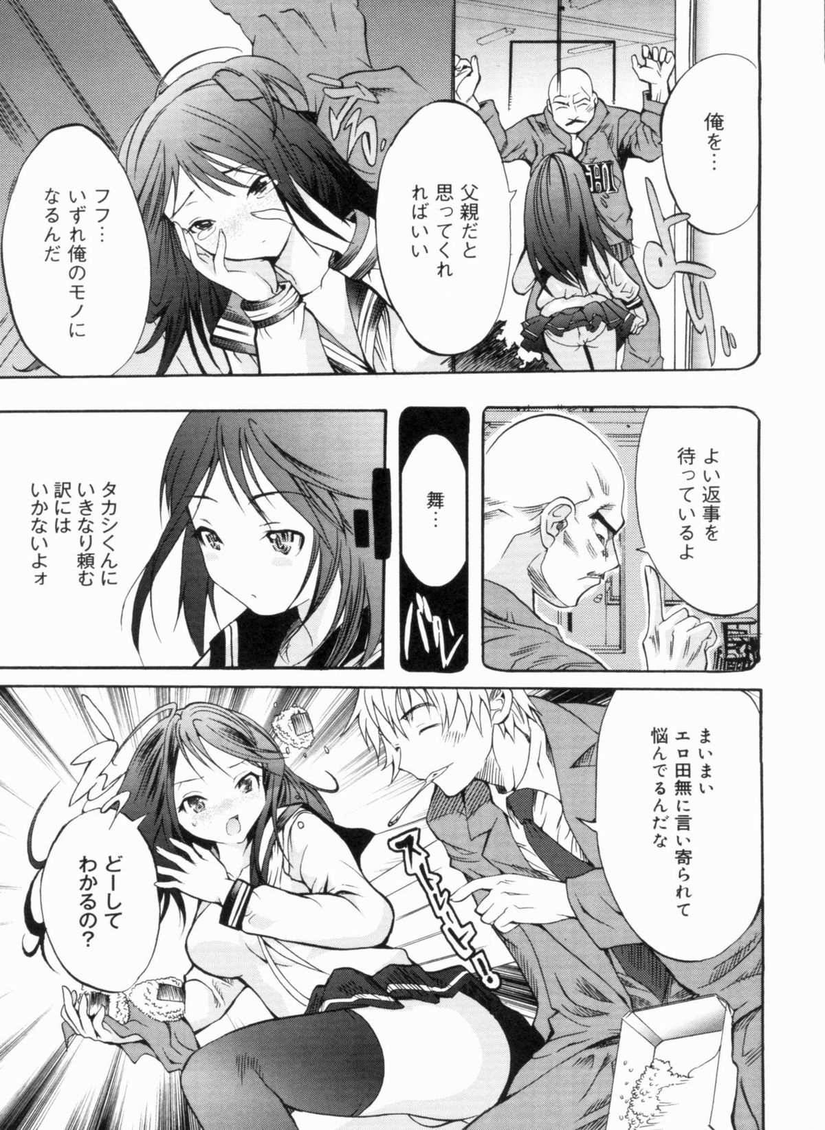 Sex Teacher - Page 137