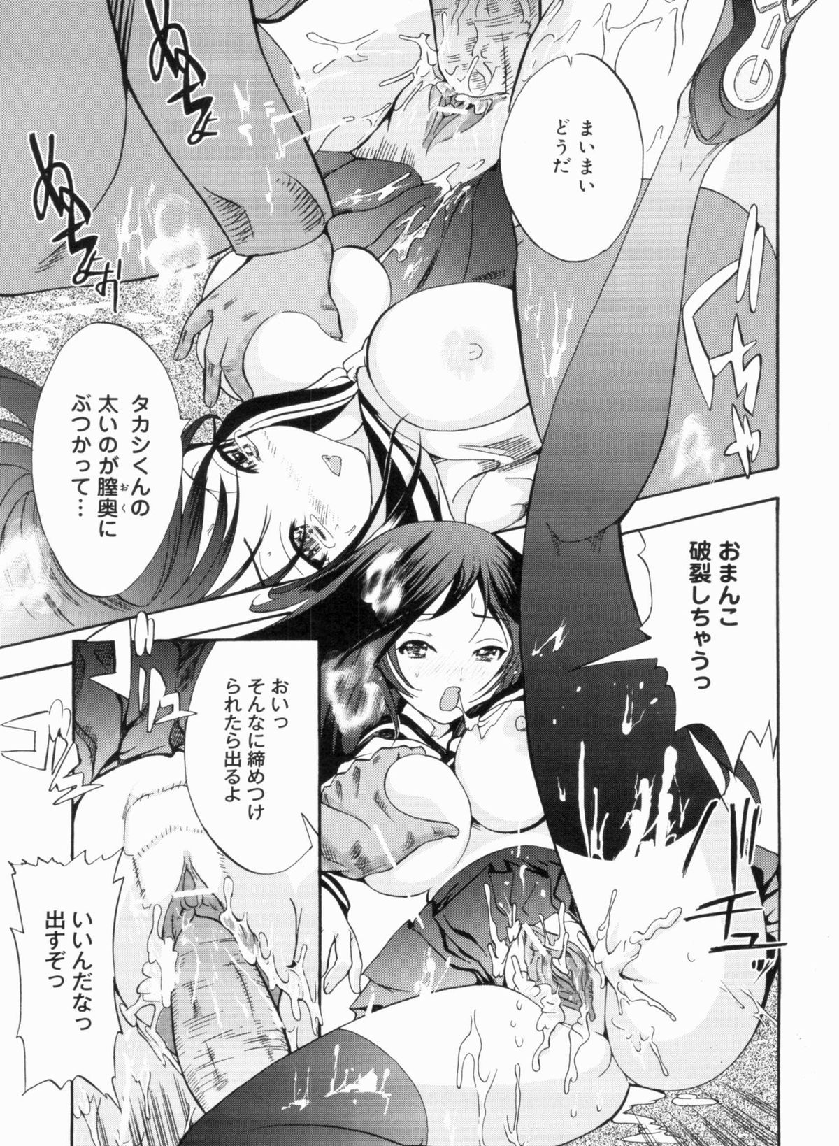 Sex Teacher - Page 143