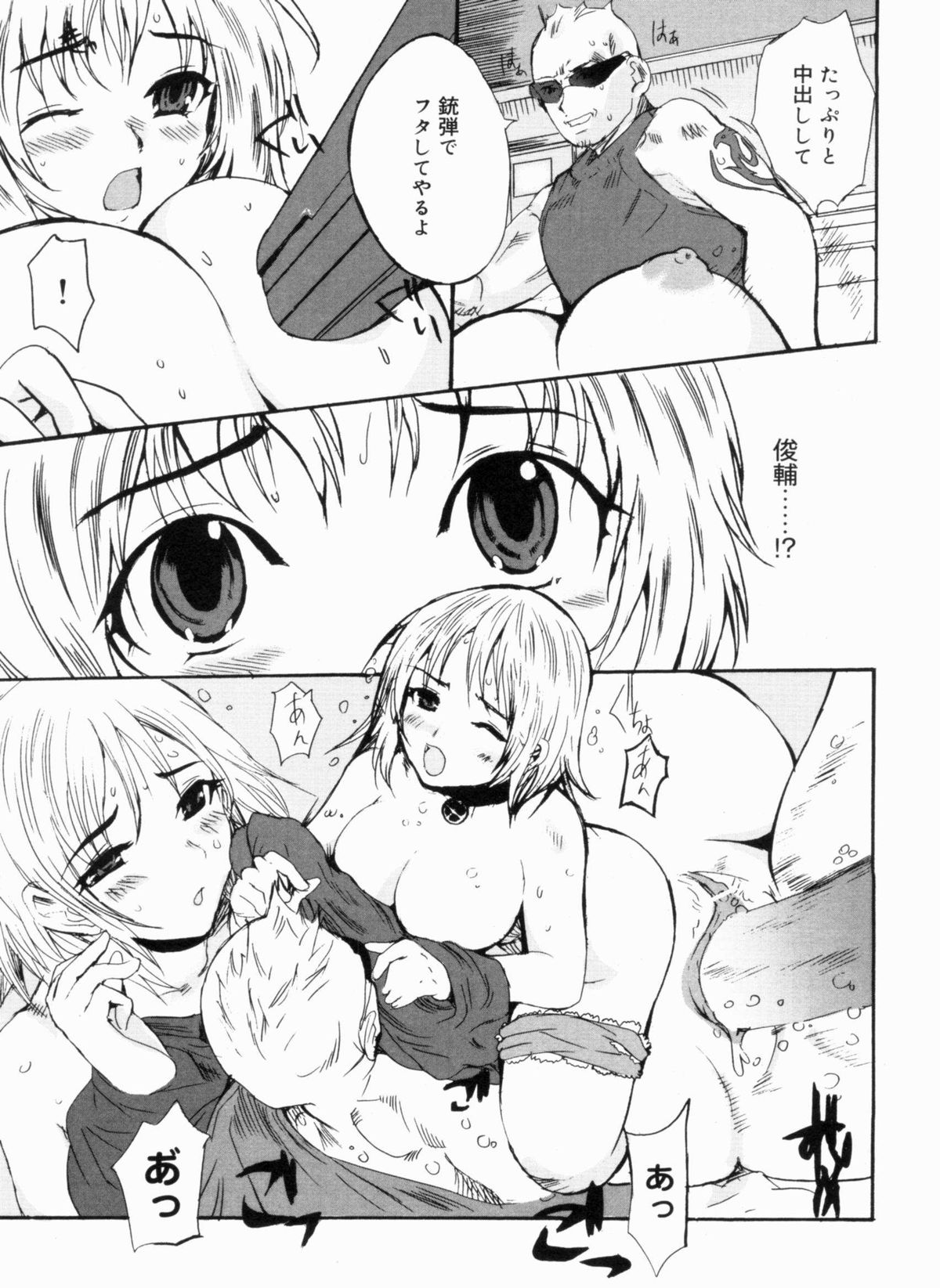 Sex Teacher - Page 185