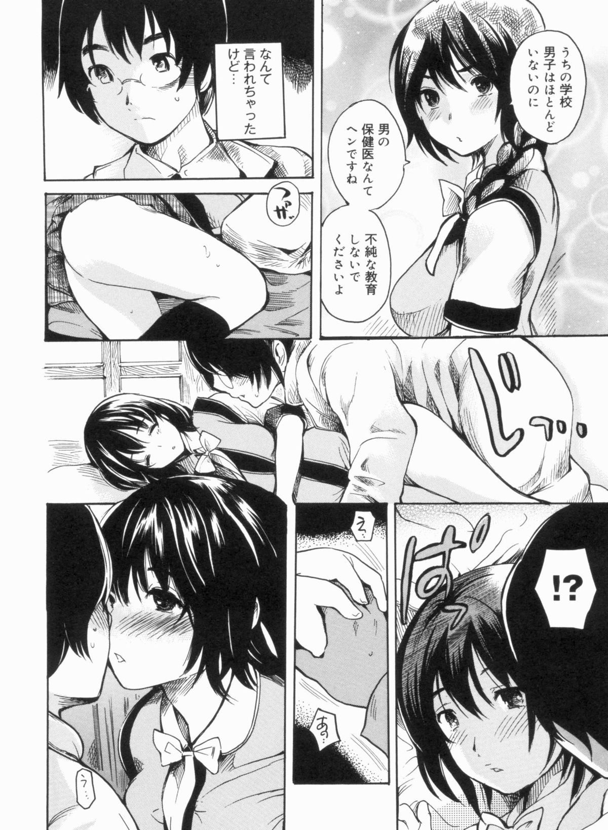 Sex Teacher - Page 82