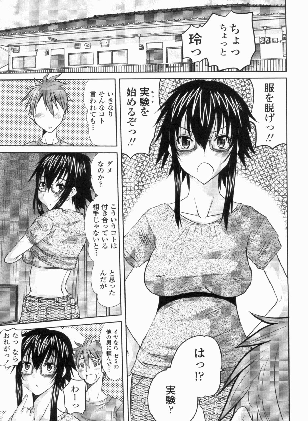 Ojousama no Hajimete - Page 113
