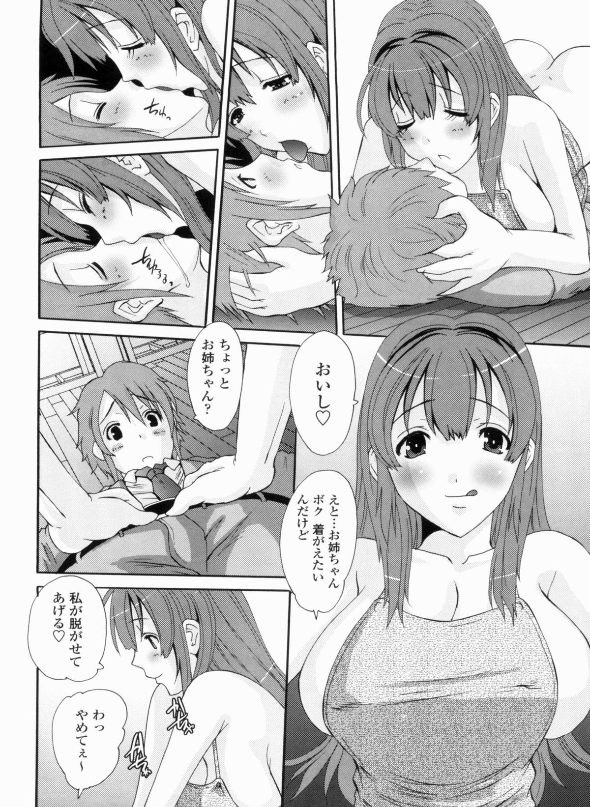 Ojousama no Hajimete - Page 78