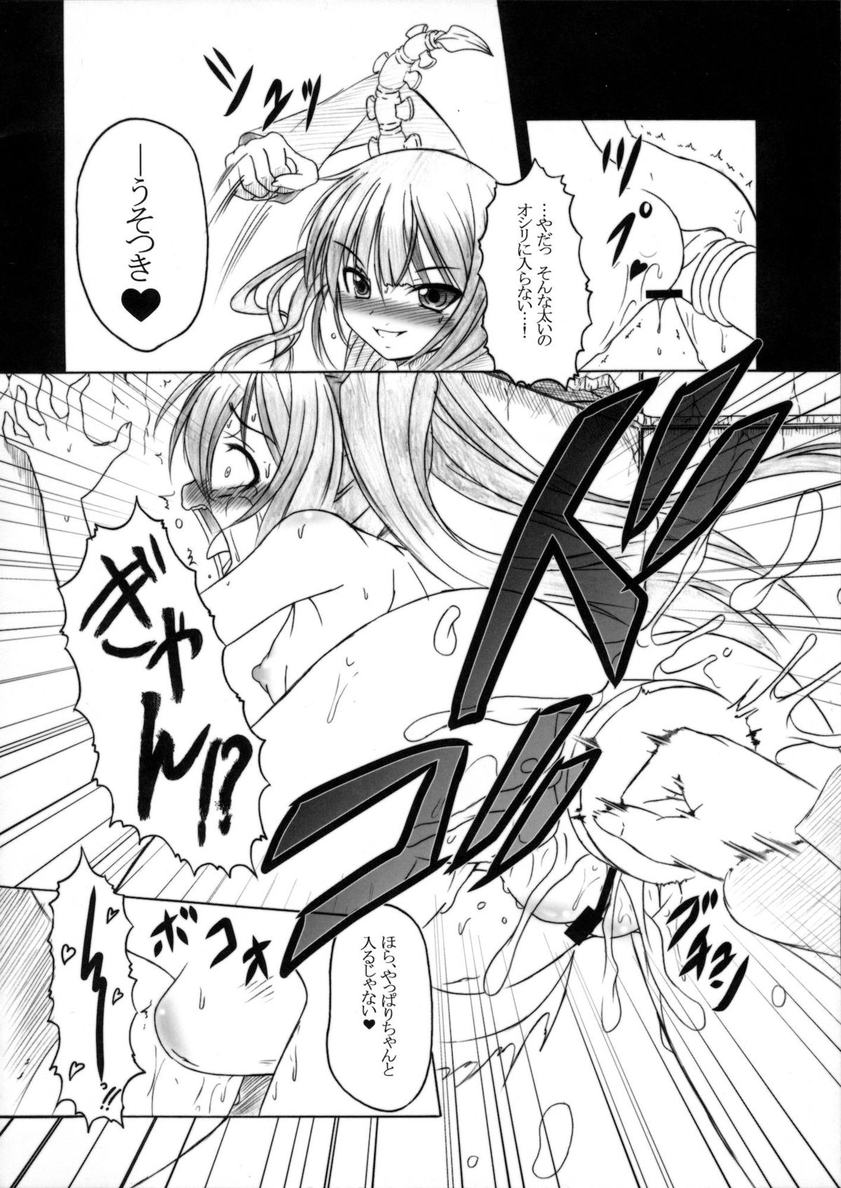 HOBBY'S BLOCK!! 12 Reversing - Page 27
