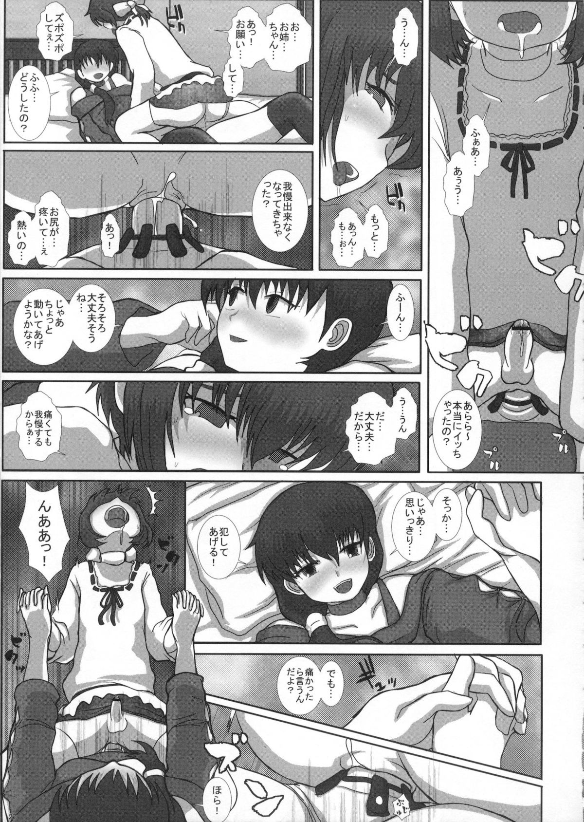MromantikXIX - Page 26