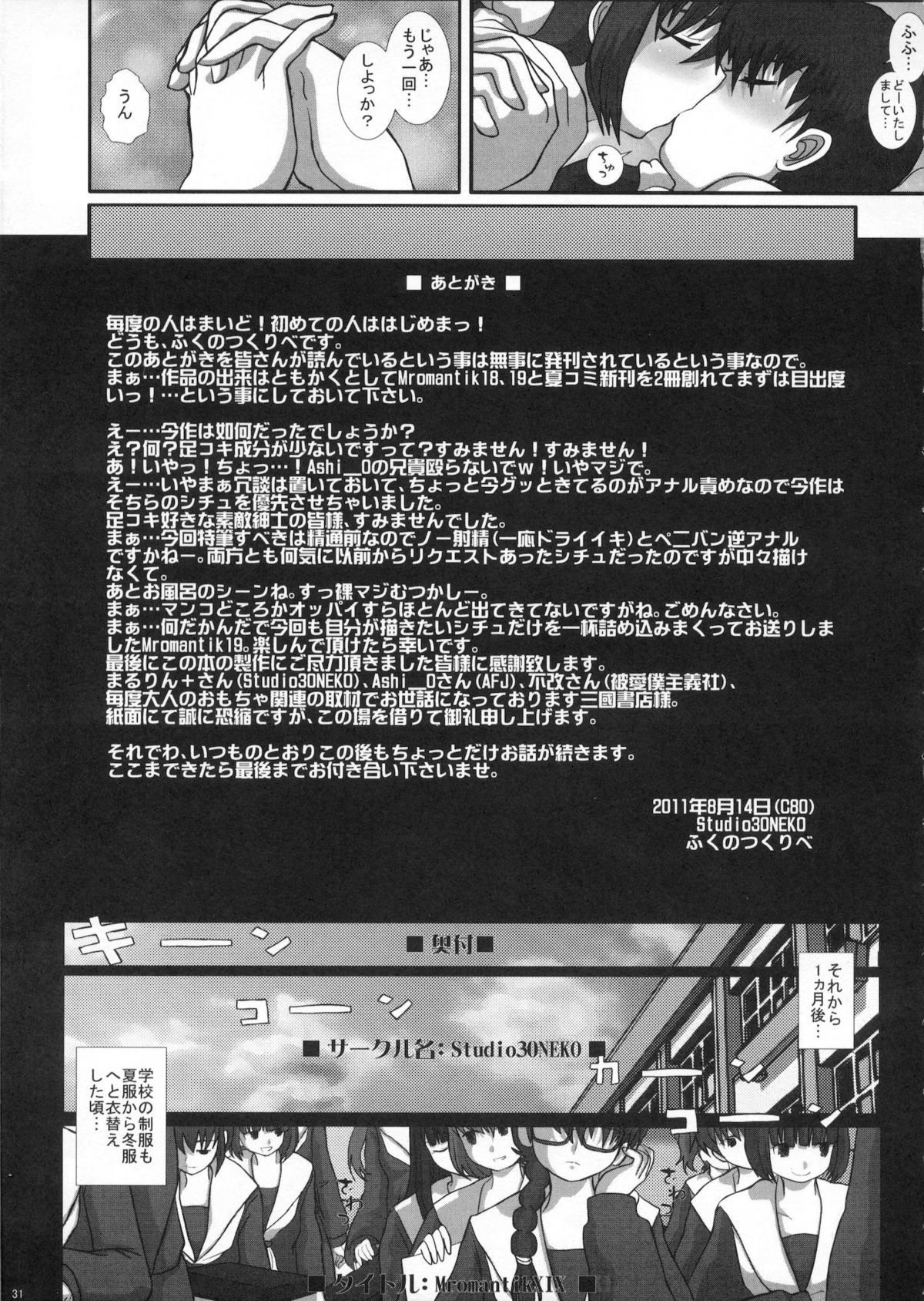 MromantikXIX - Page 30