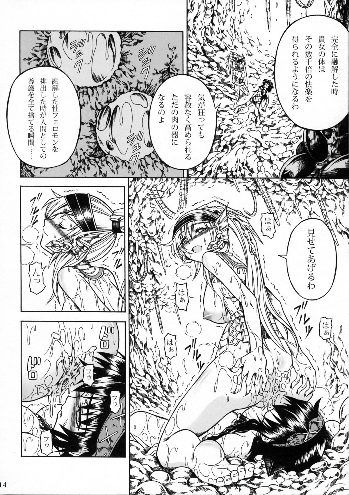 Solo Hunter no Seitai 2 The third part - Page 13