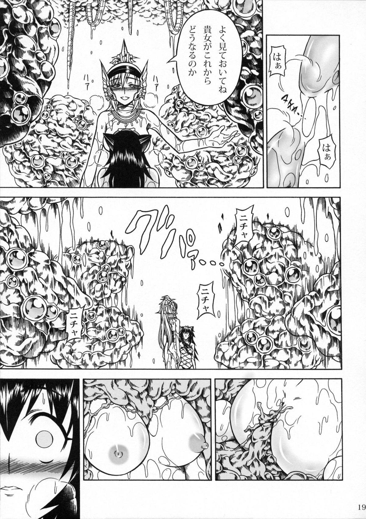 Solo Hunter no Seitai 2 The third part - Page 18