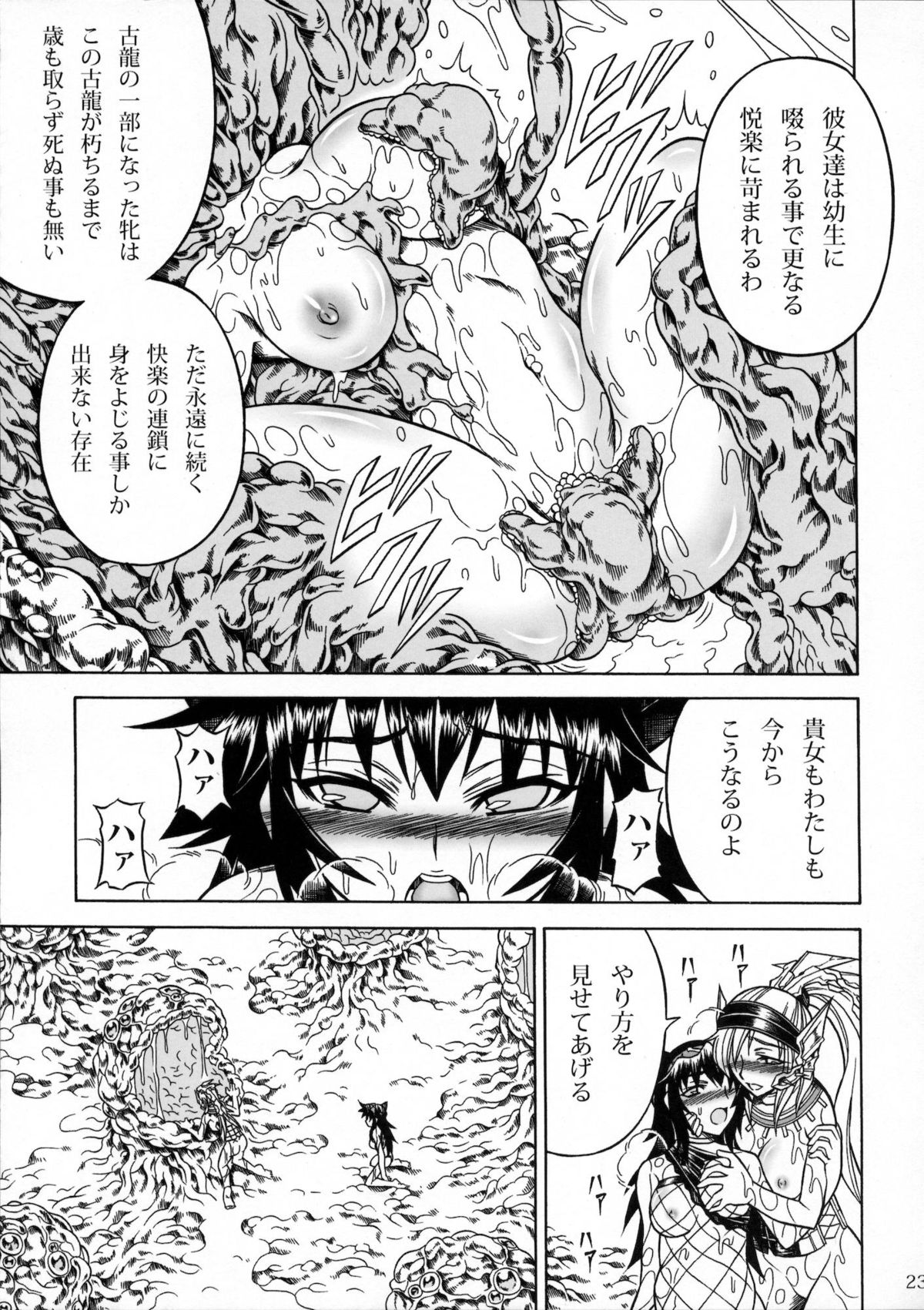 Solo Hunter no Seitai 2 The third part - Page 22