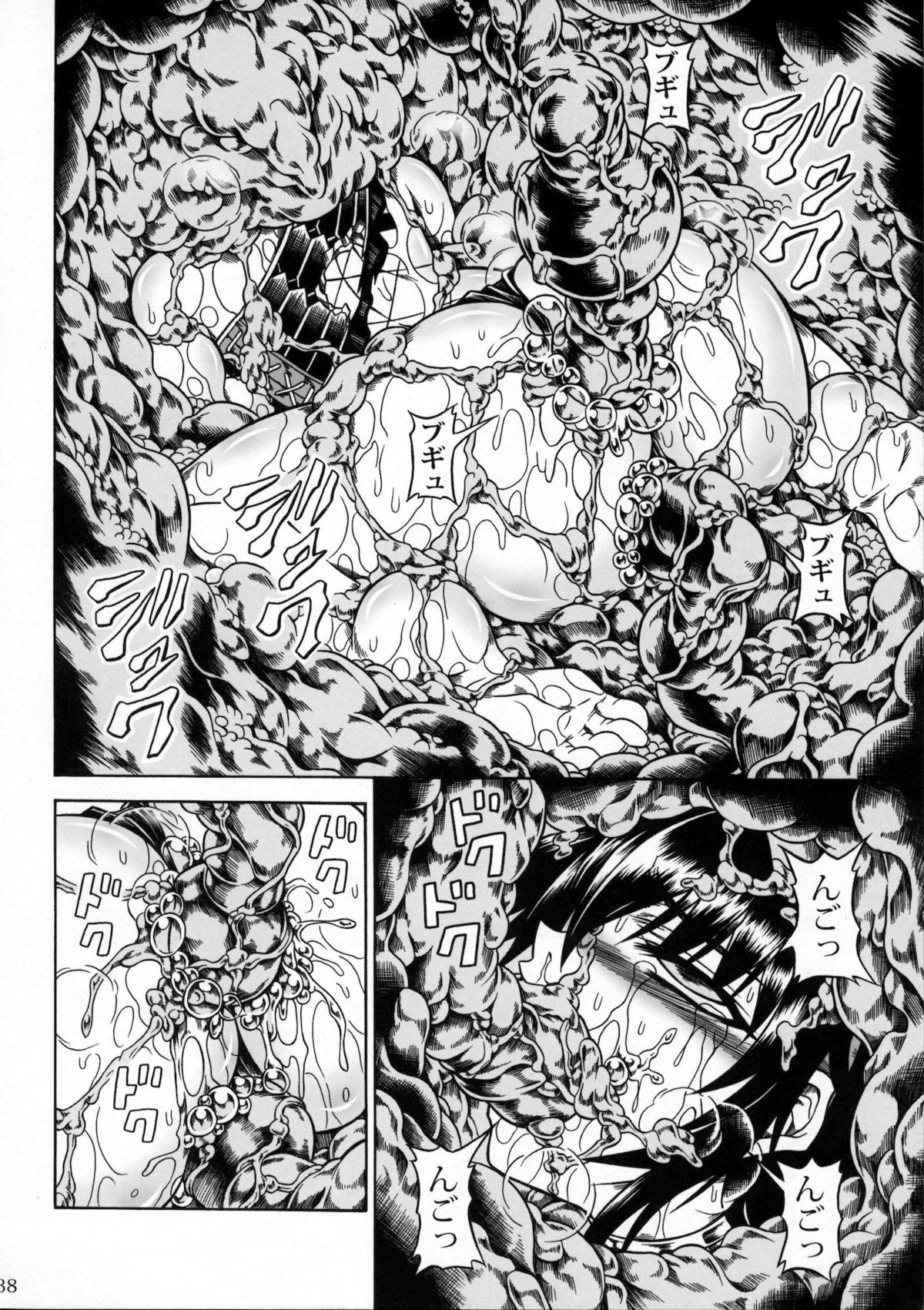 Solo Hunter no Seitai 2 The third part - Page 37