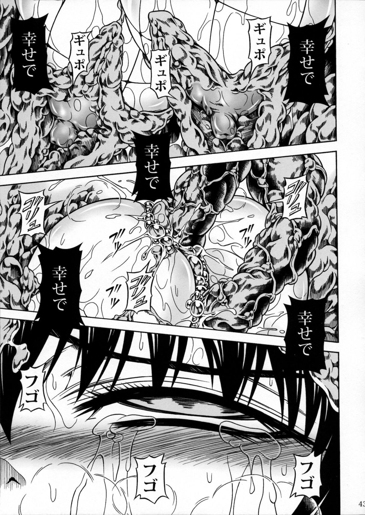 Solo Hunter no Seitai 2 The third part - Page 42