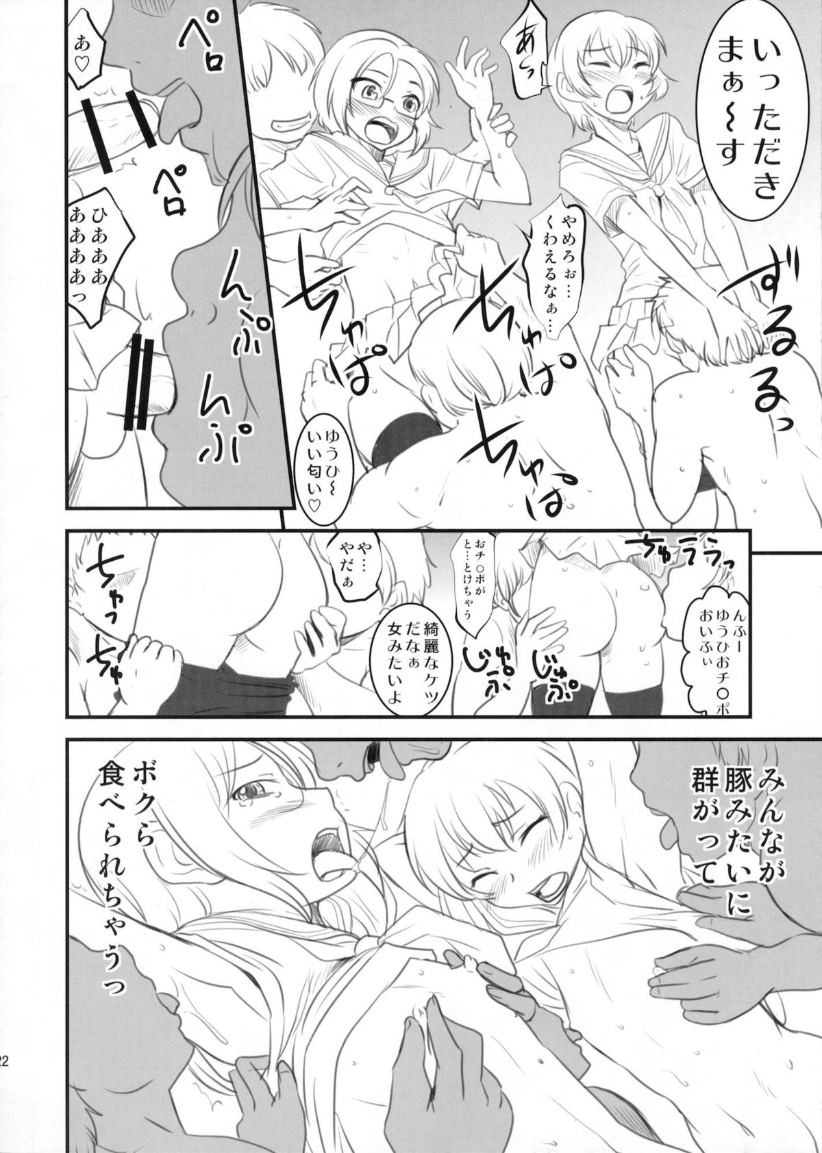 Chottokurai Otoko demo Kamawanaikara. - Page 21