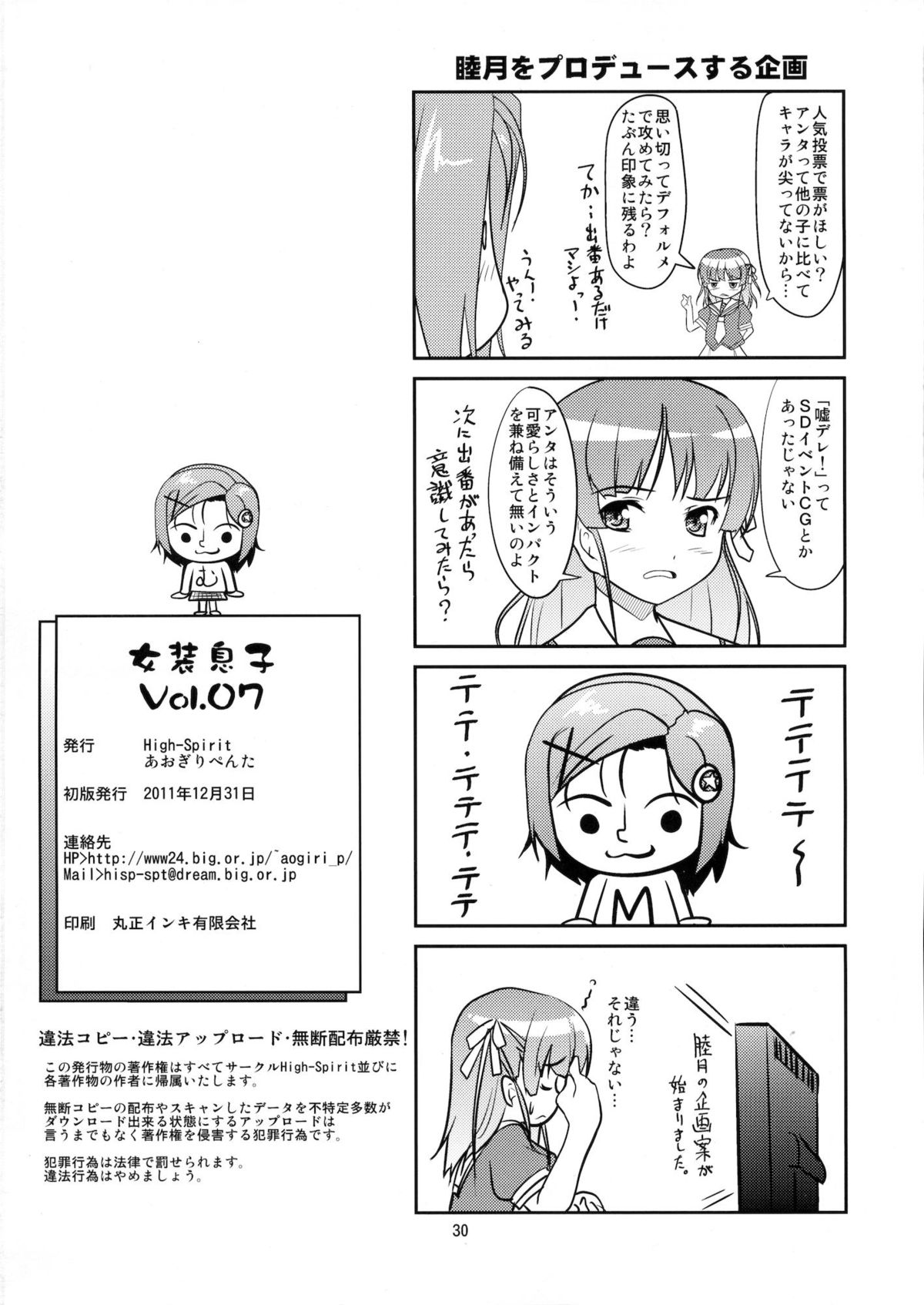 Josou Musuko Vol.7 - Page 29