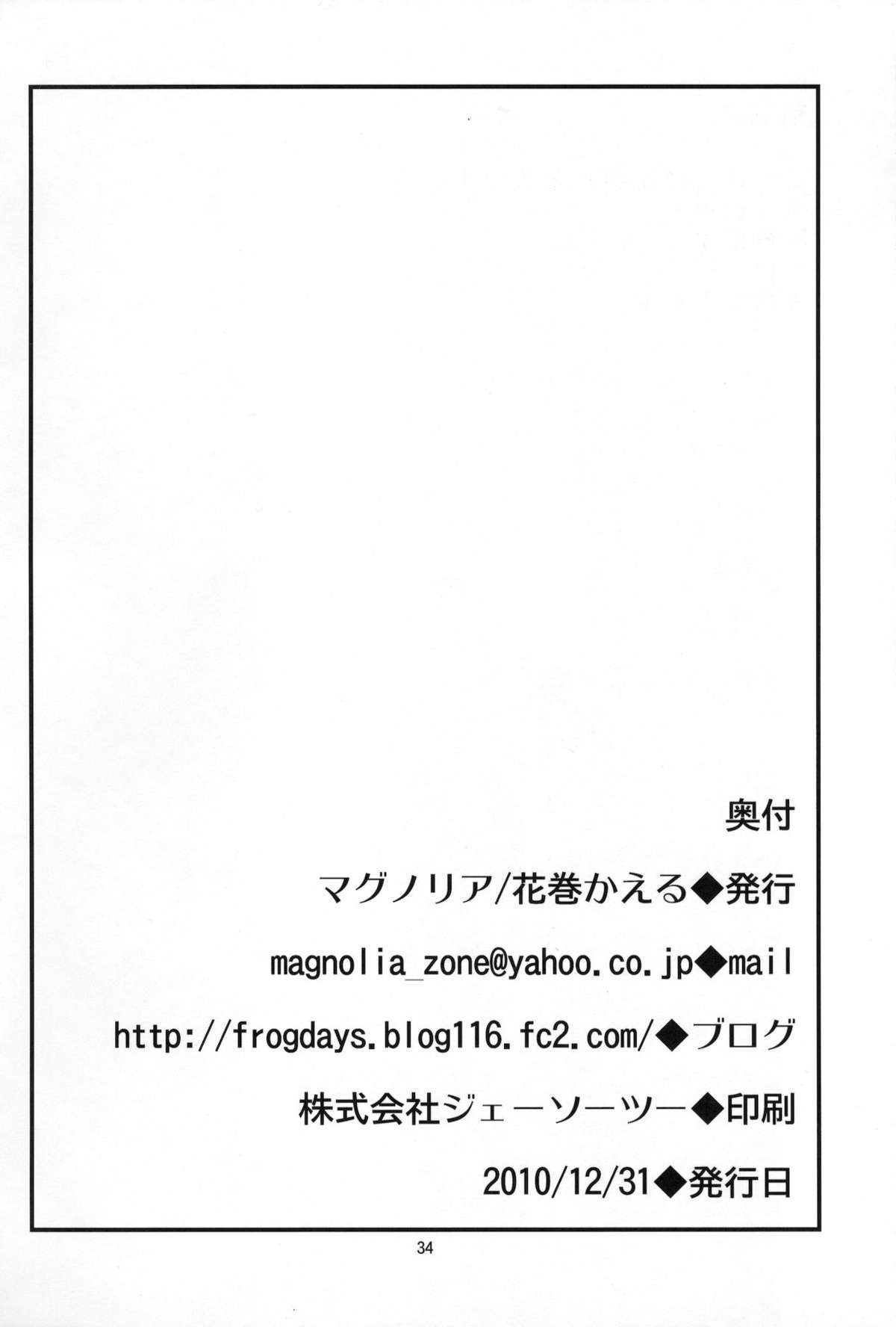 Otokonoko no Yamai - Page 33