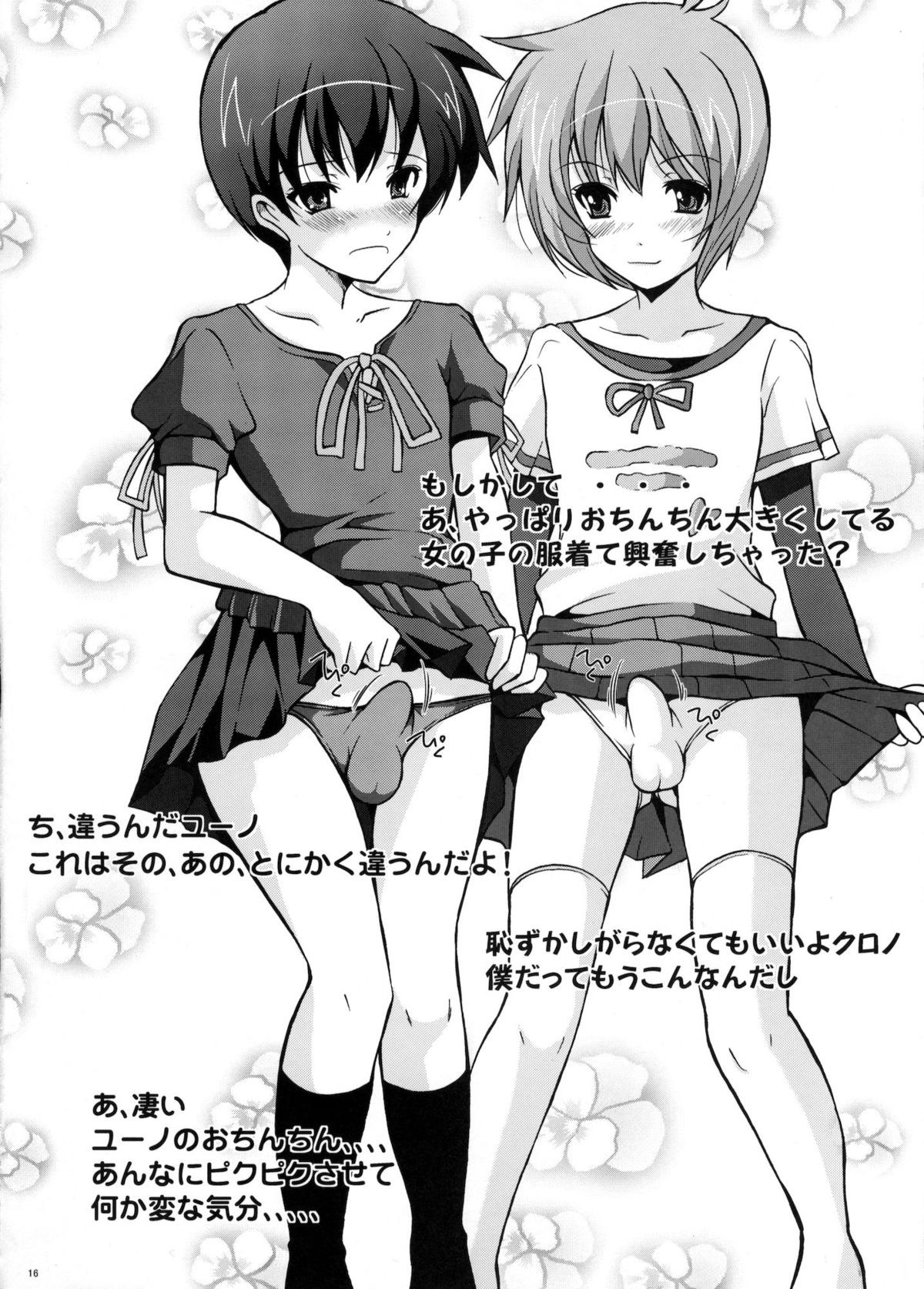 Yuno x Chrono - Page 15