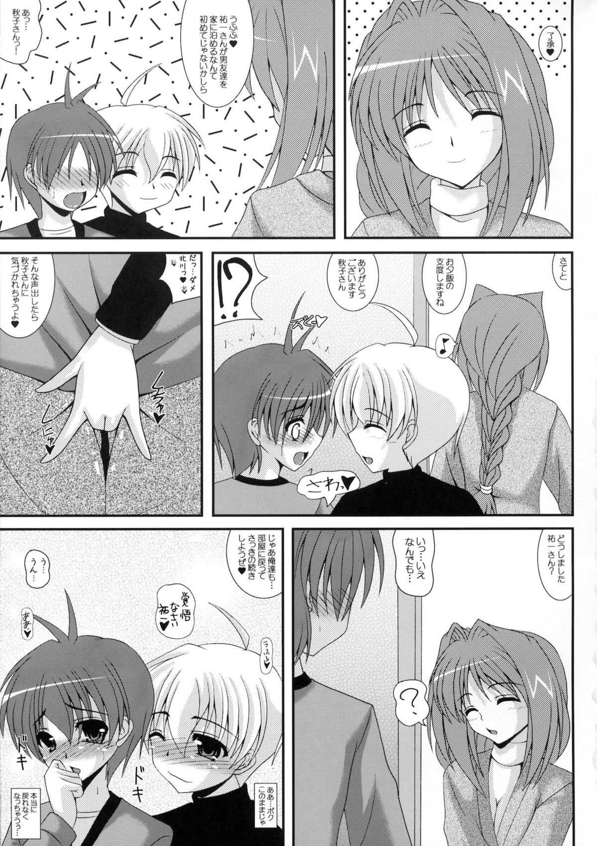 Otokonoko de Asobou 1.2.3 - Page 36