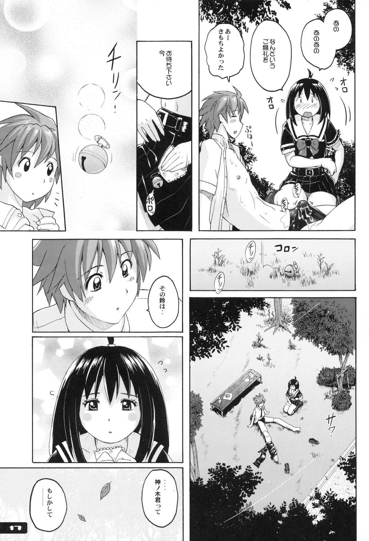 Pitapita Kyouei Mizugi ex02 - Page 16