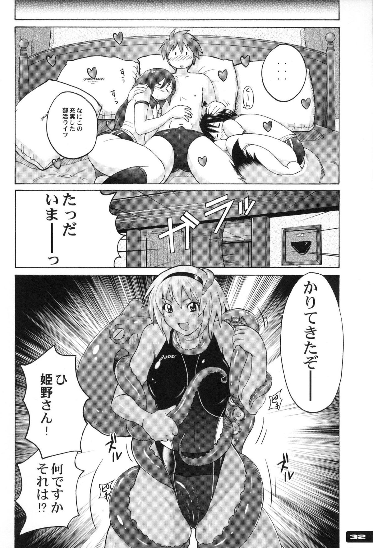 Pitapita Kyouei Mizugi ex02 - Page 31