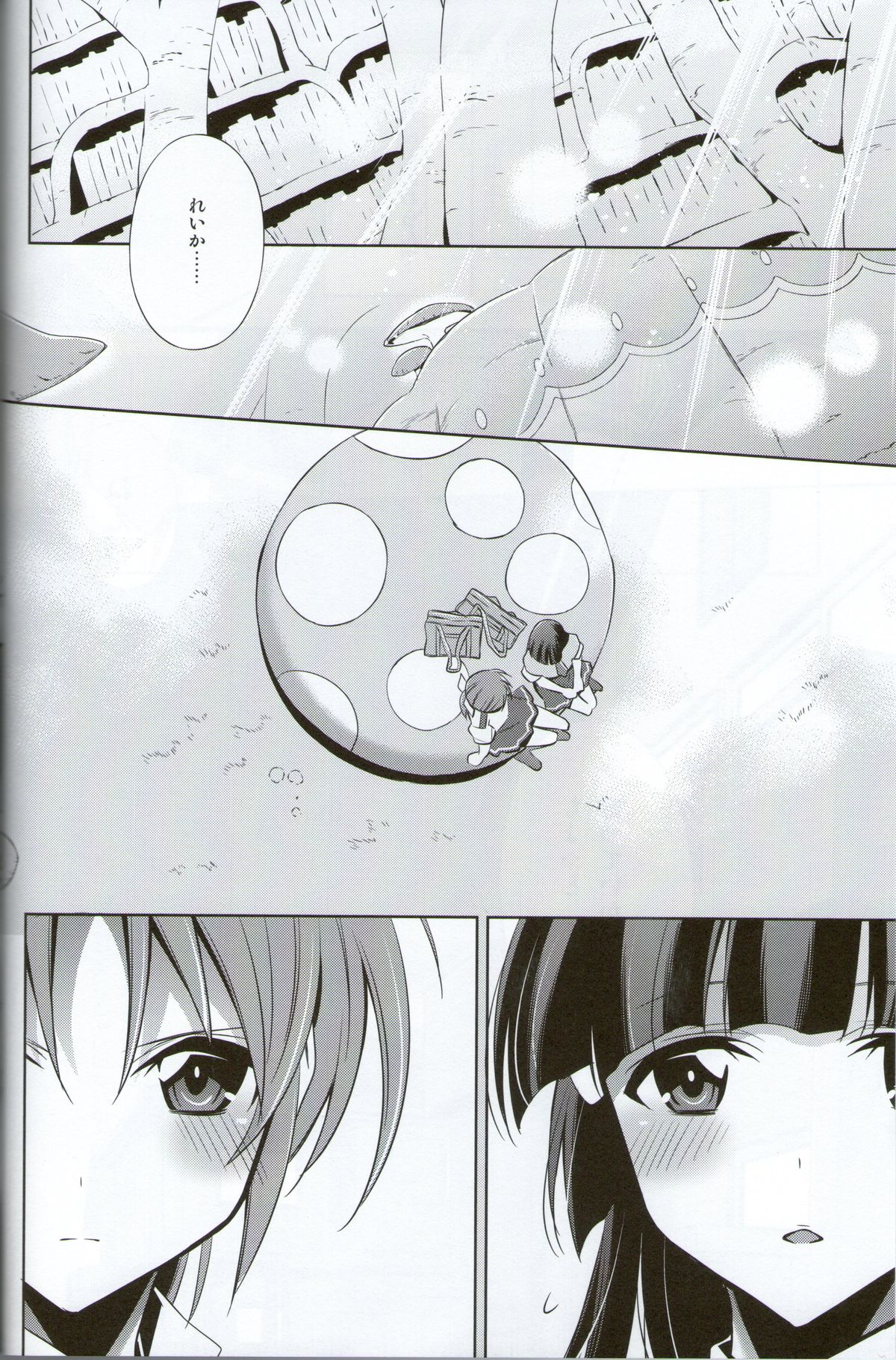 Kirei na Kokoro - Page 13