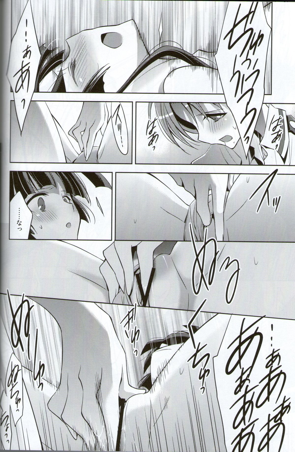 Kirei na Kokoro - Page 25