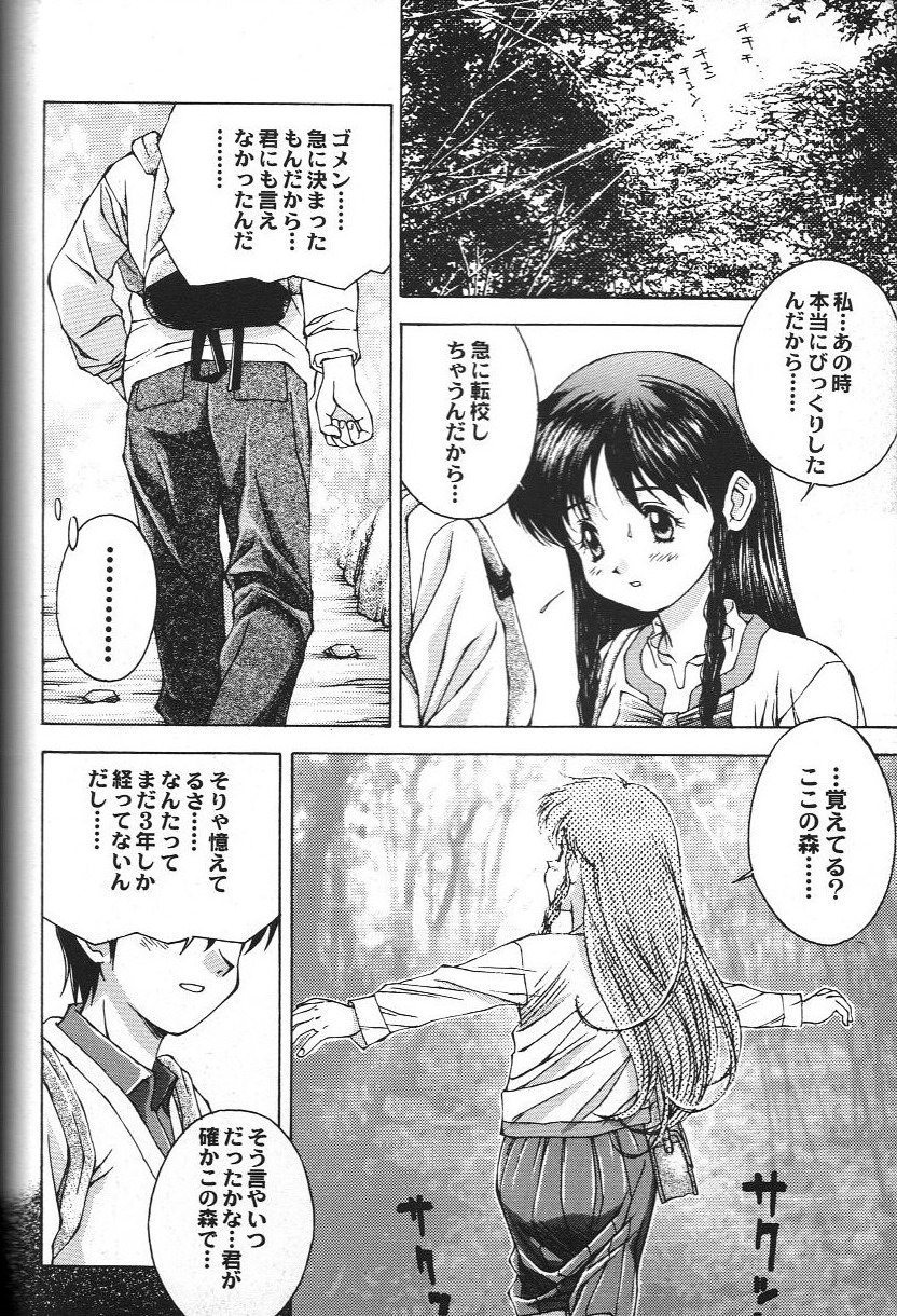 Doujin Anthology Bishoujo Alacarte 2 - Page 132
