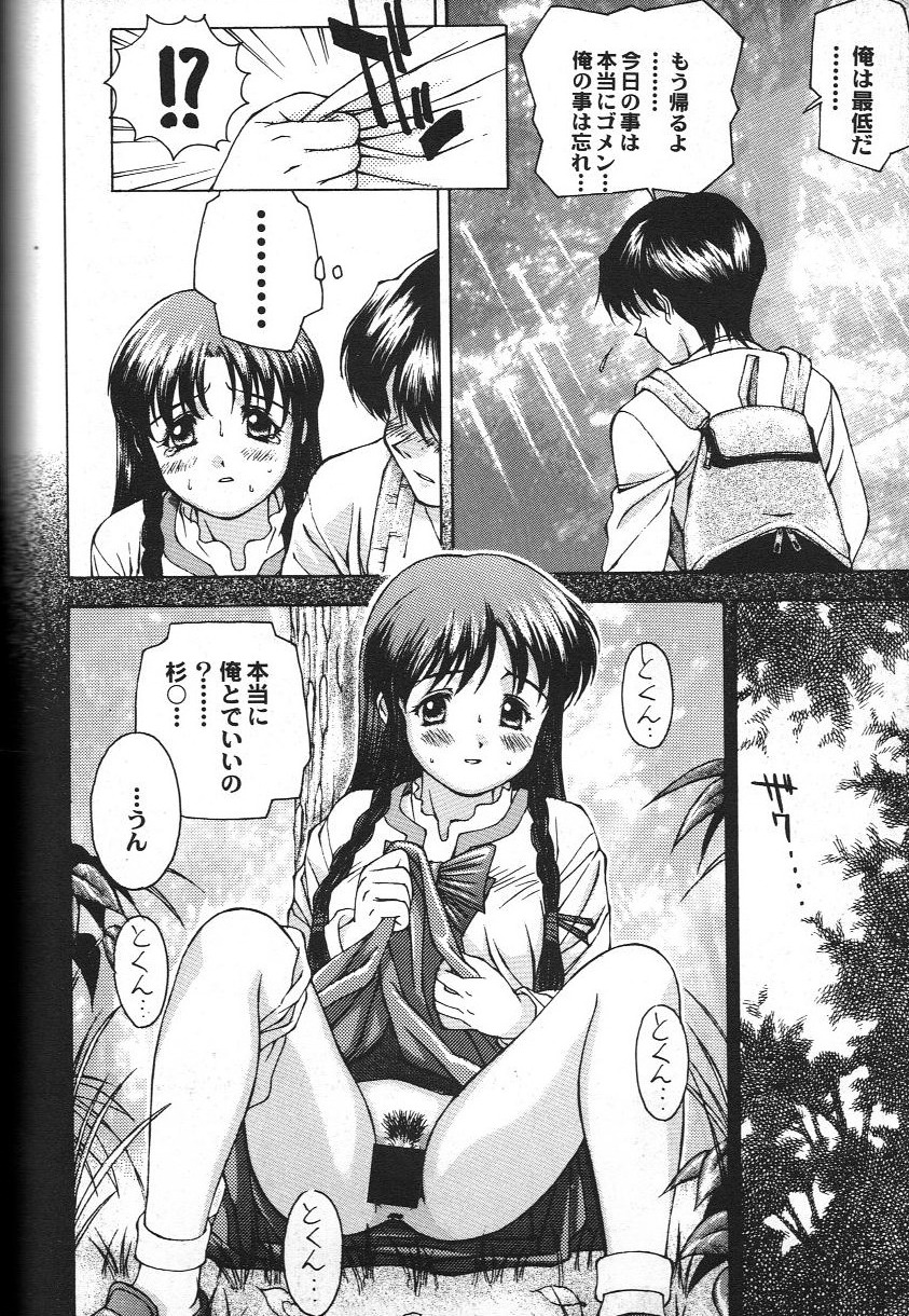 Doujin Anthology Bishoujo Alacarte 2 - Page 138