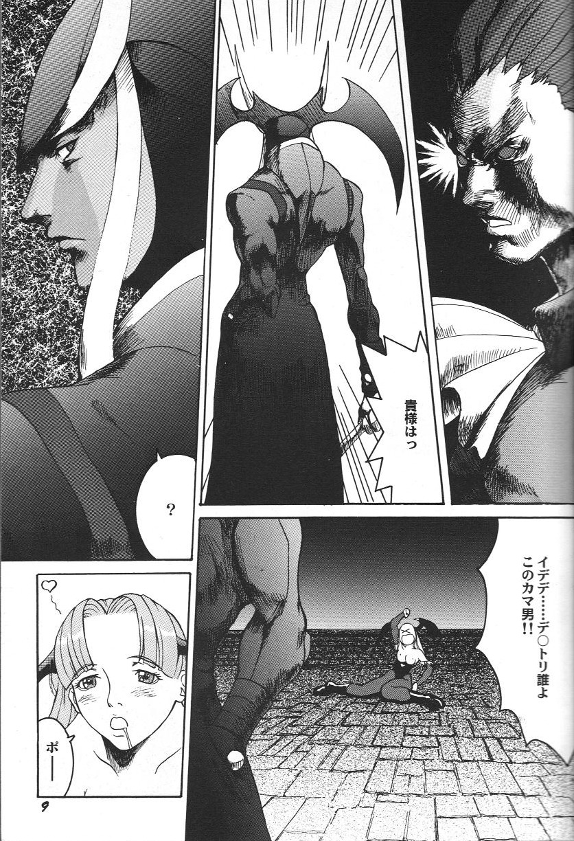 Doujin Anthology Bishoujo Alacarte 2 - Page 14
