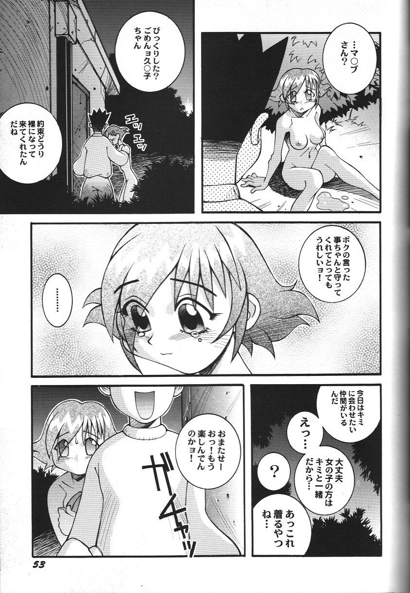 Doujin Anthology Bishoujo Alacarte 2 - Page 58