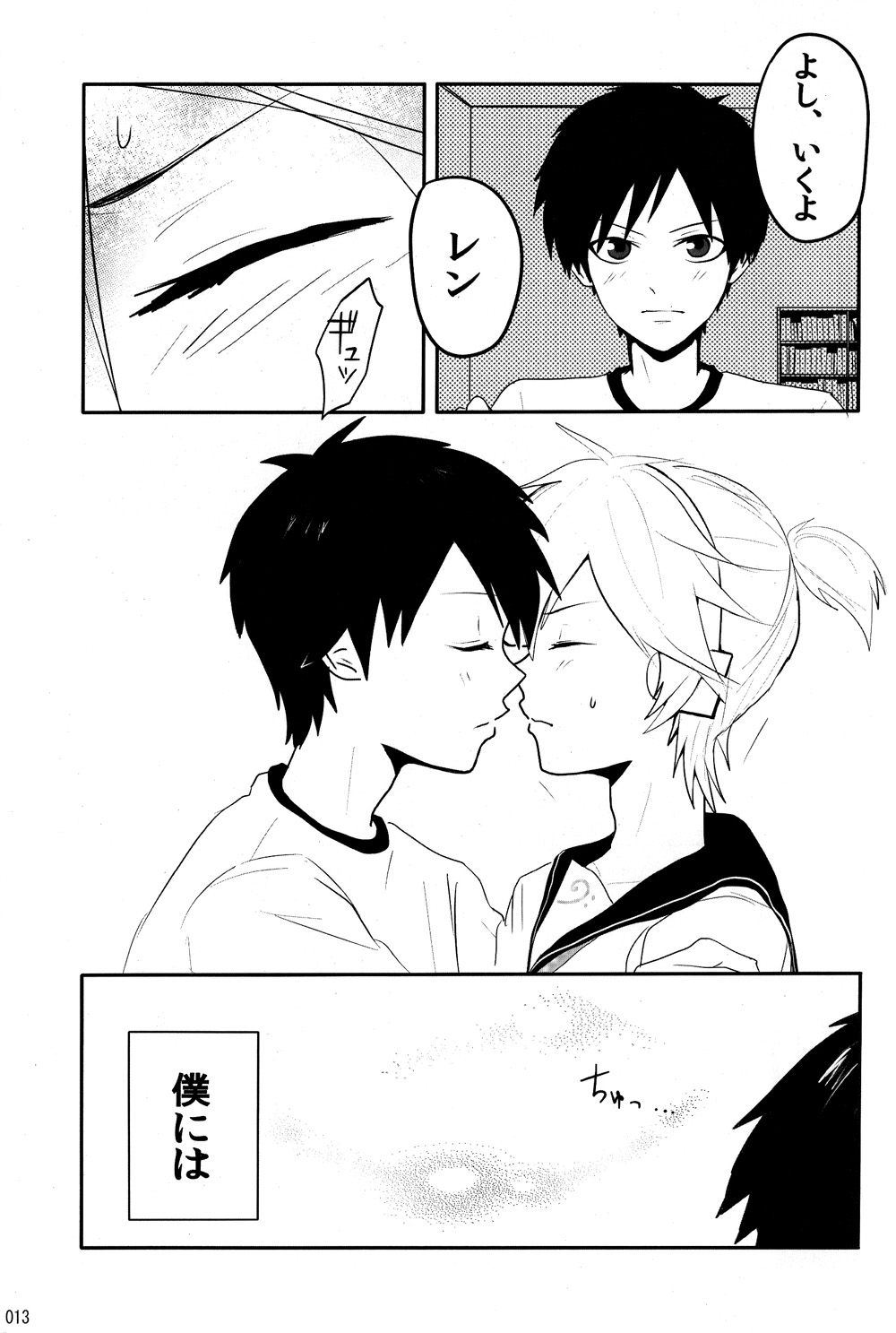 Boku no Master wo Shoukai Shimasu - Page 13