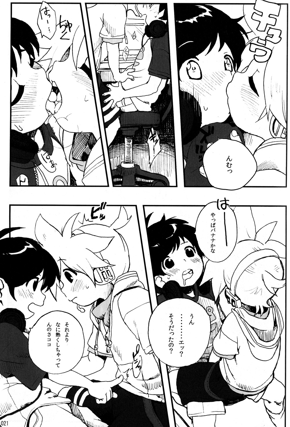 Boku no Master wo Shoukai Shimasu - Page 21
