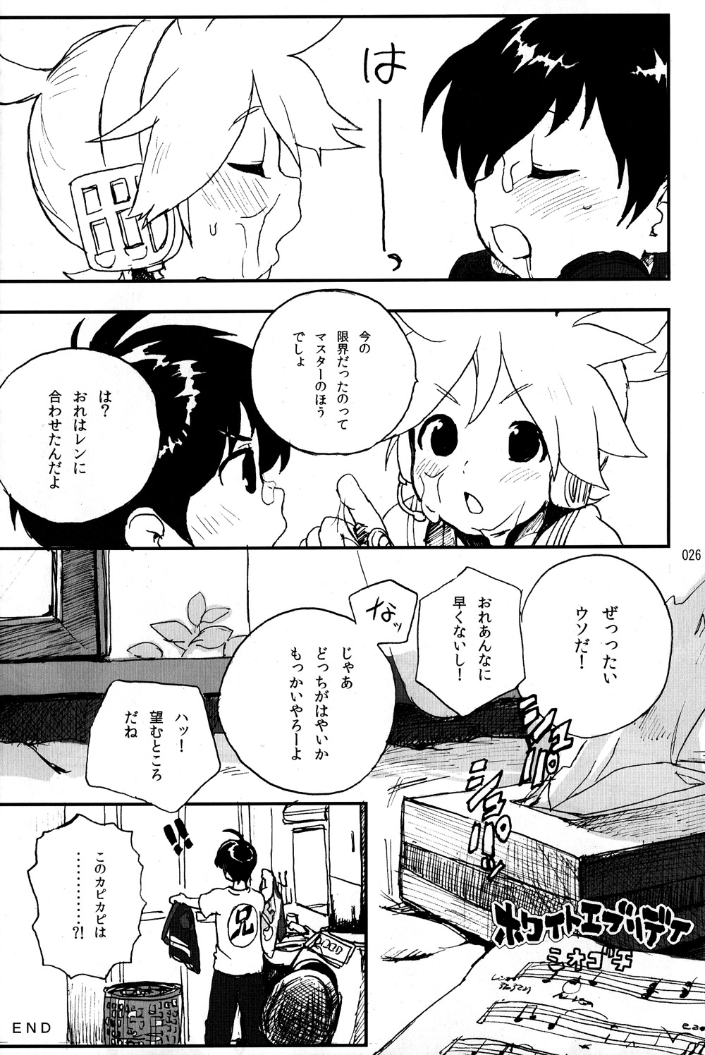 Boku no Master wo Shoukai Shimasu - Page 26