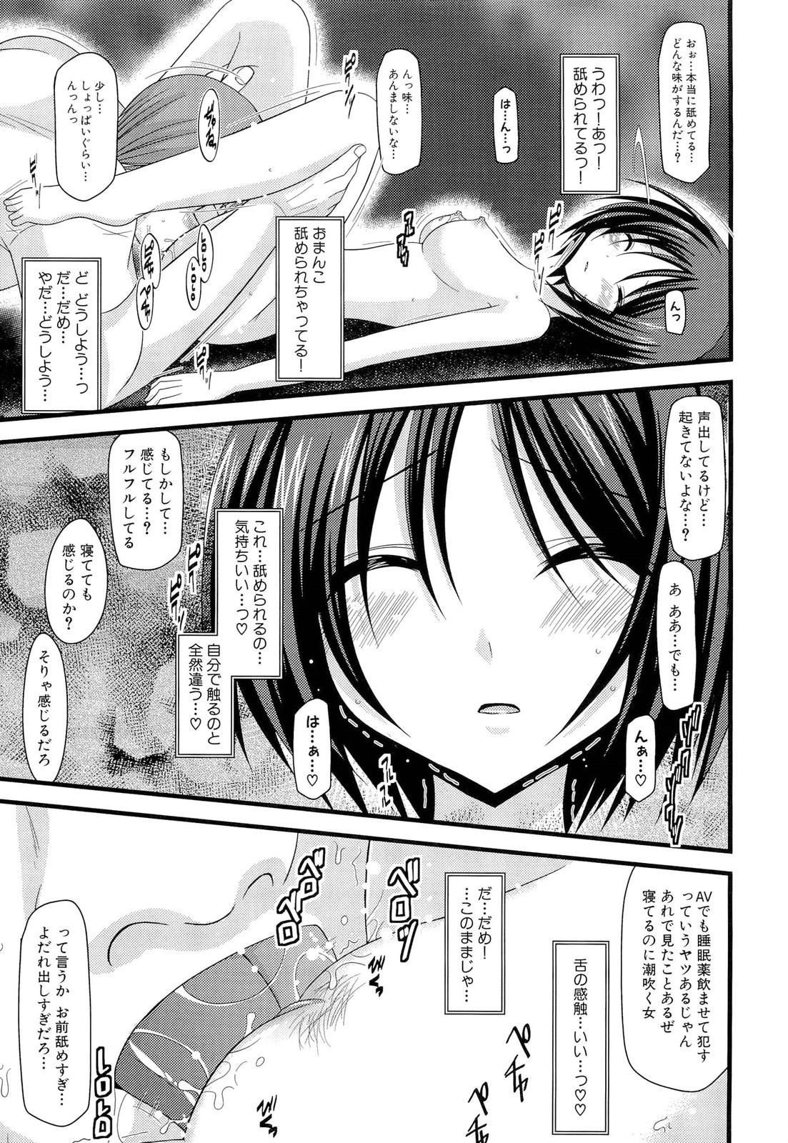 Roshutsu Shoujo Yuugi Jou - Page 153