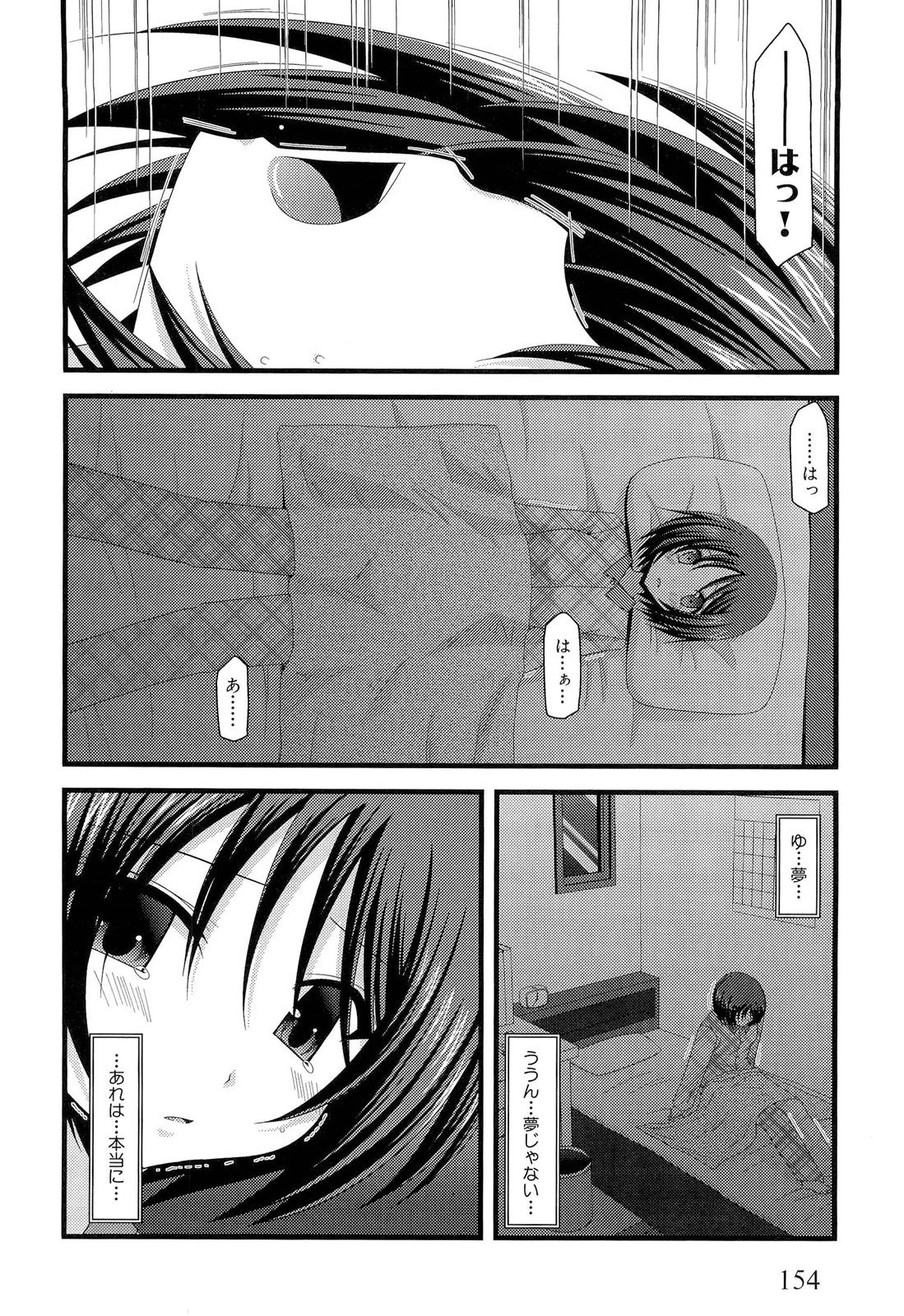 Roshutsu Shoujo Yuugi Jou - Page 160