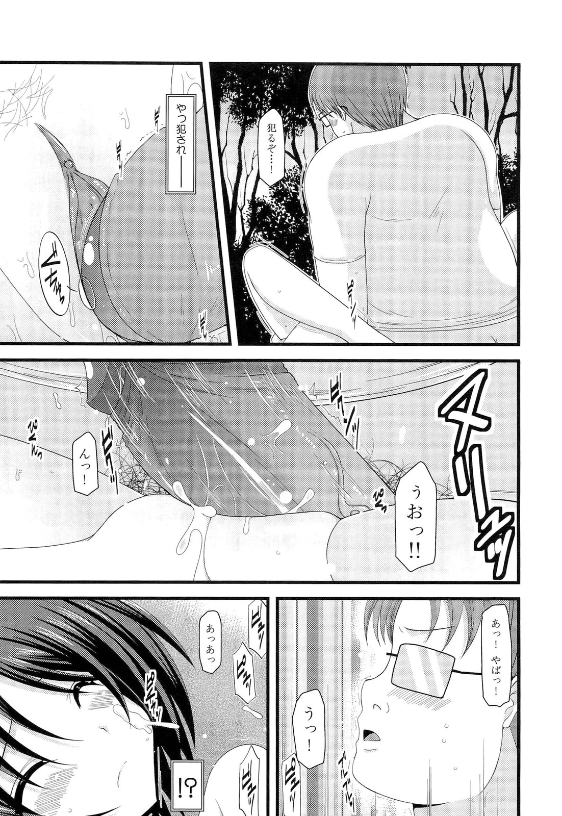 Roshutsu Shoujo Yuugi Jou - Page 161