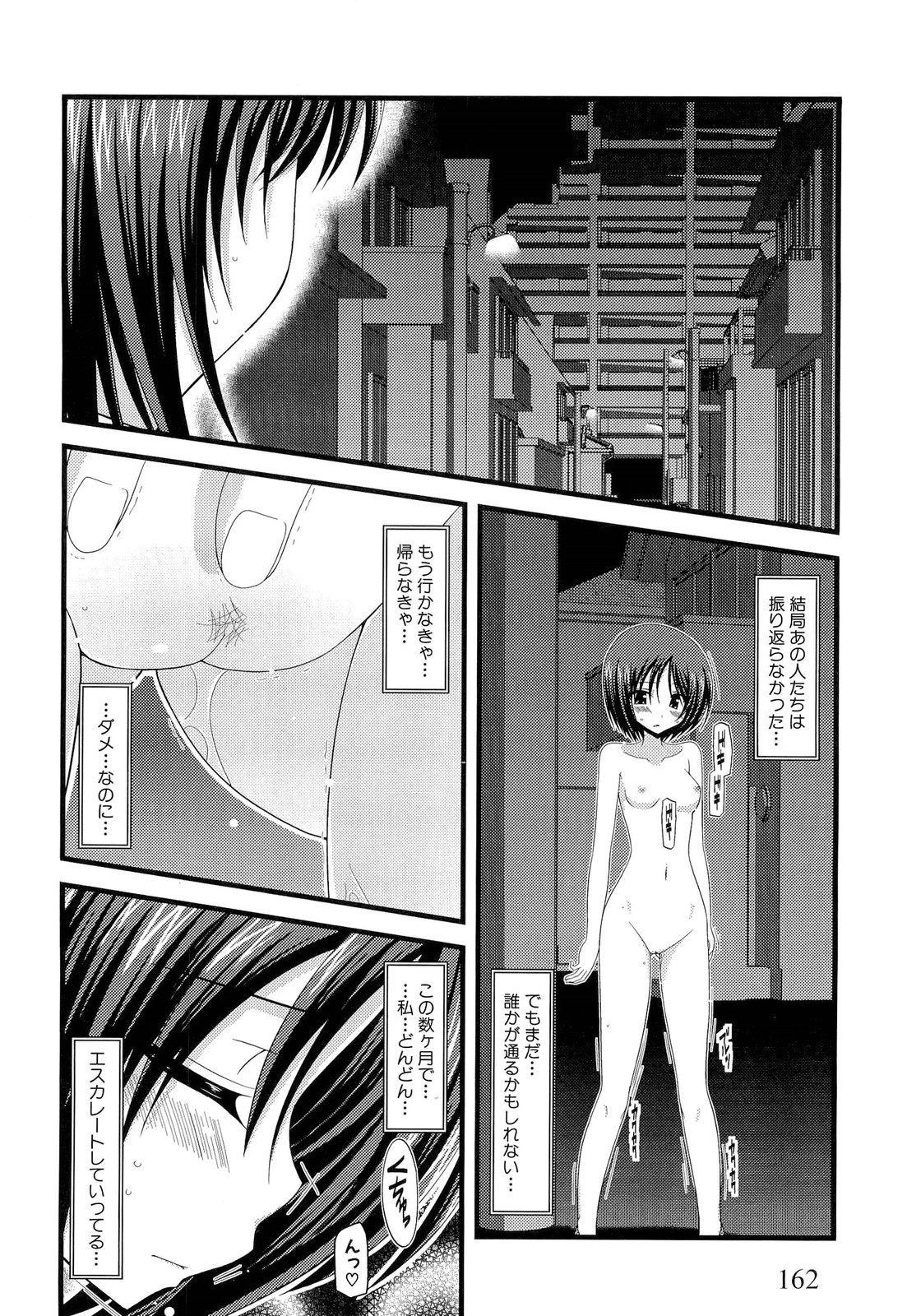 Roshutsu Shoujo Yuugi Jou - Page 168