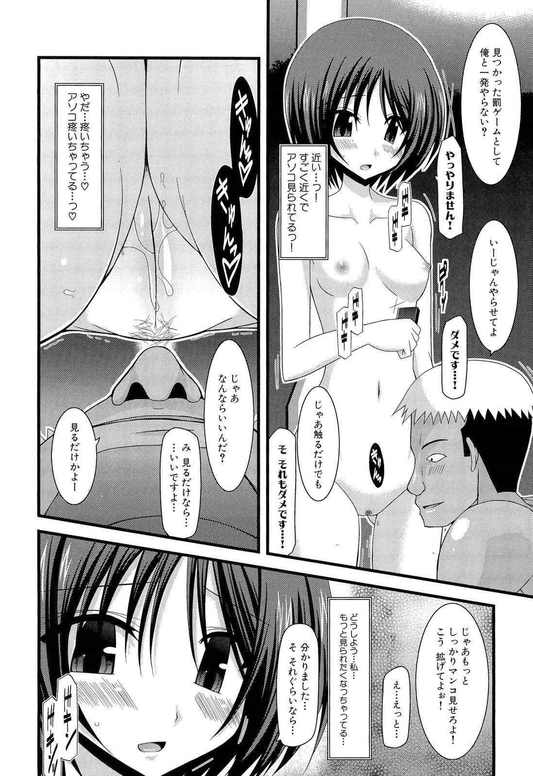 Roshutsu Shoujo Yuugi Jou - Page 196