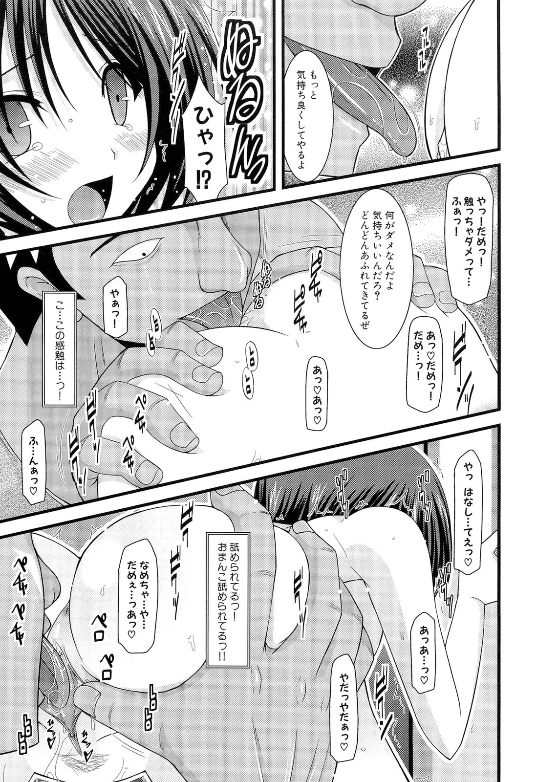 Roshutsu Shoujo Yuugi Jou - Page 199