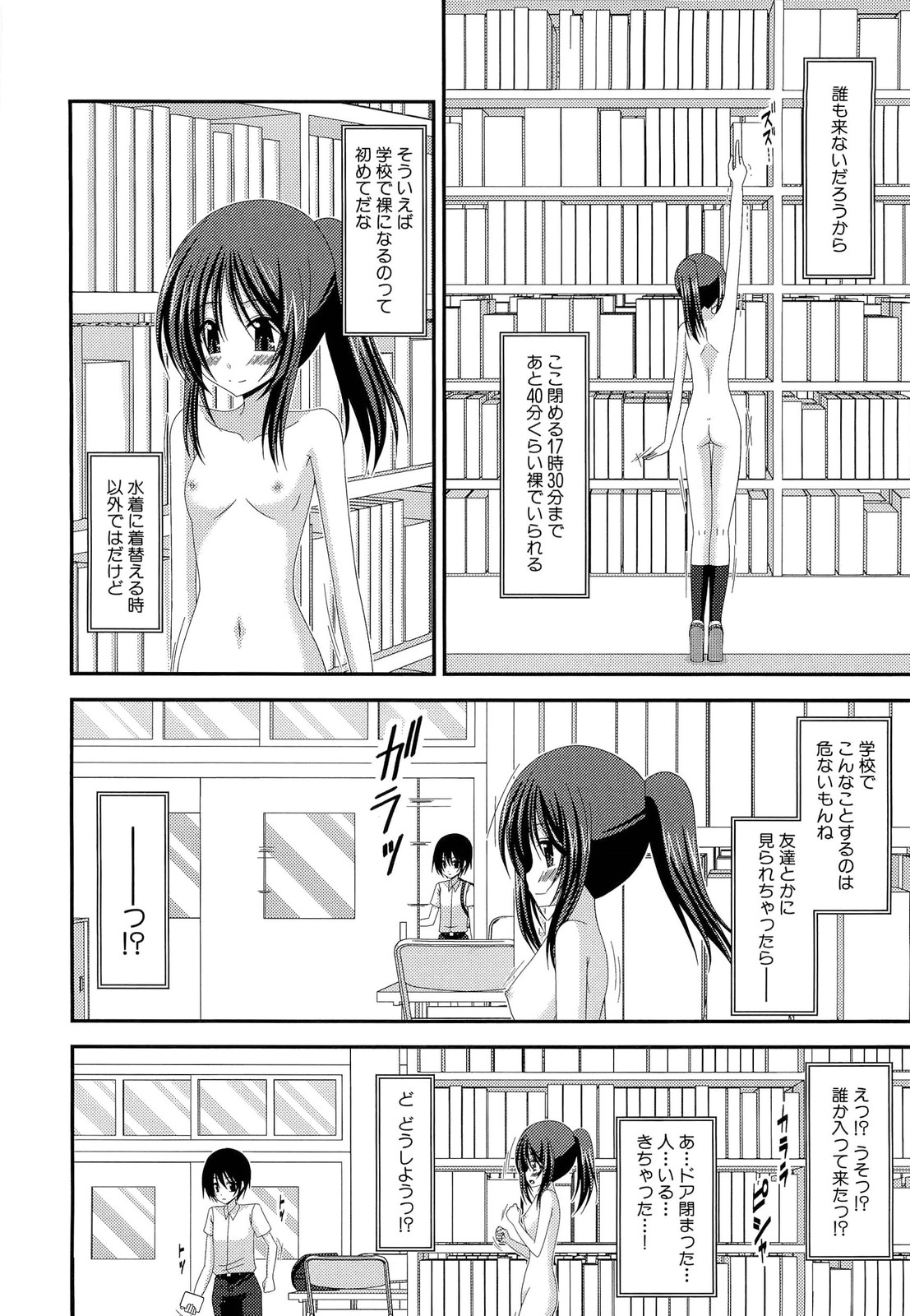 Roshutsu Shoujo Yuugi Jou - Page 222
