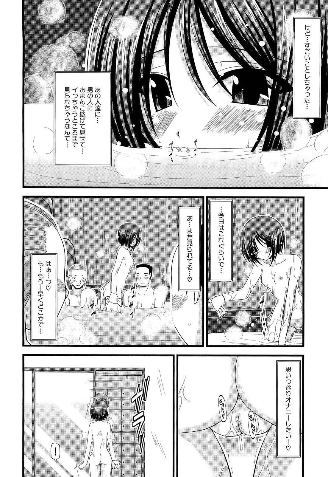 Roshutsu Shoujo Yuugi Jou - Page 34