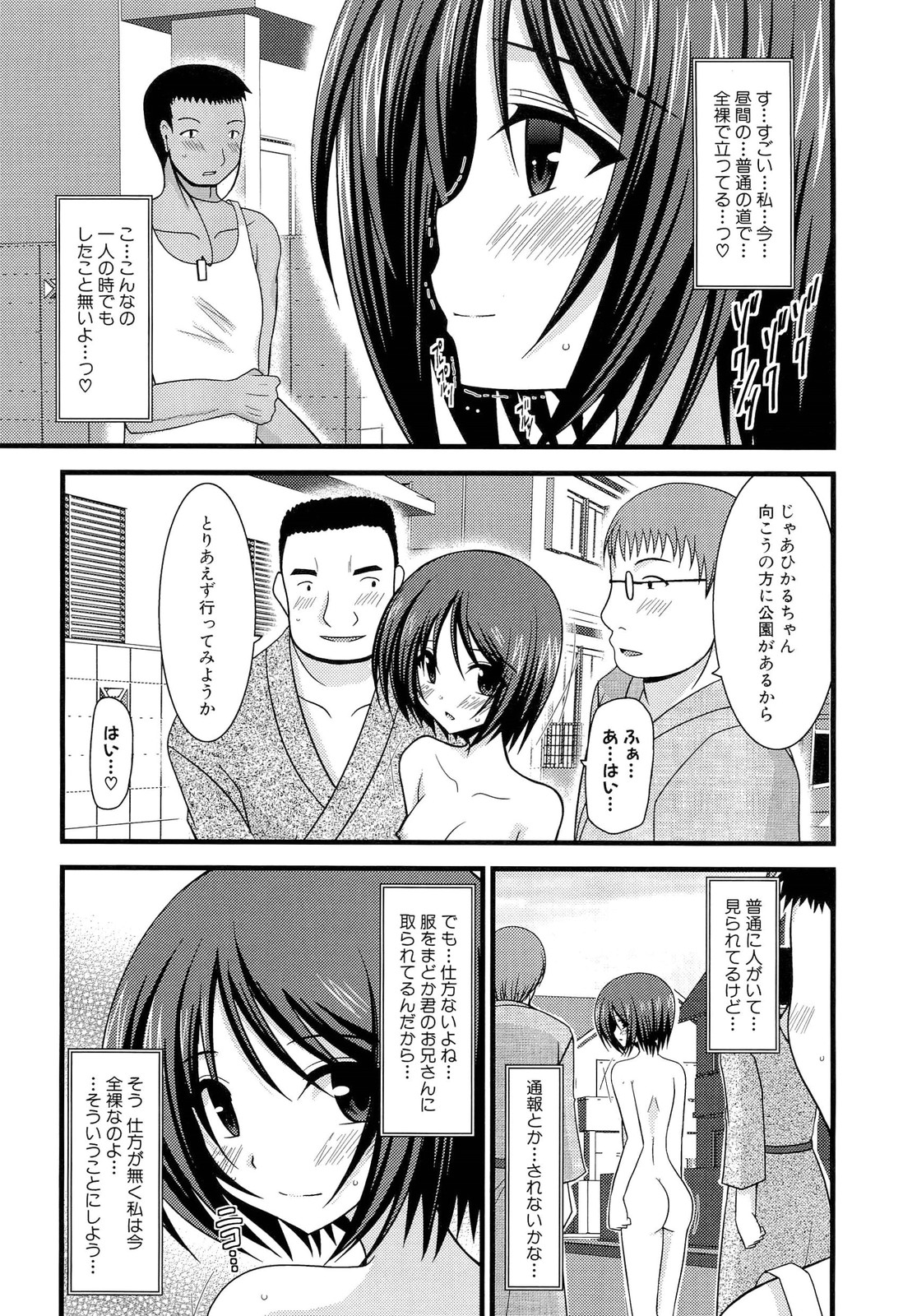 Roshutsu Shoujo Yuugi Jou - Page 47